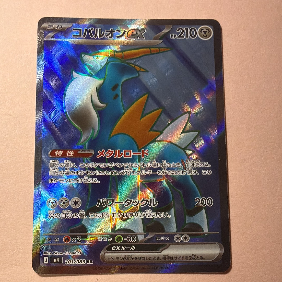 コバルオンex SR [M4 101/083](拡張パック「ニンジャスピナー」)