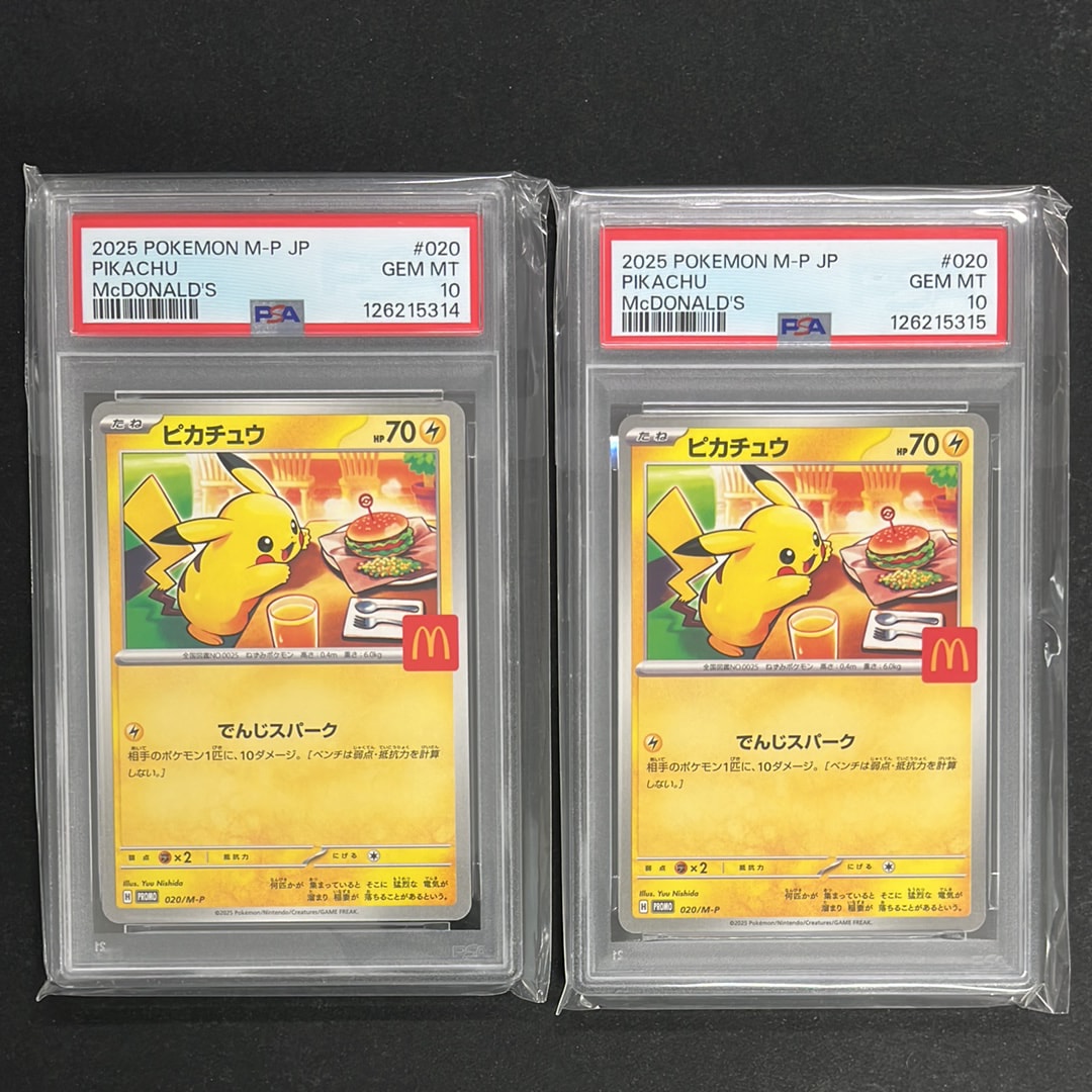 ピカチュウ P [M-P 020](プロモカードパック「マクドナルド ハッピーセット2025」)