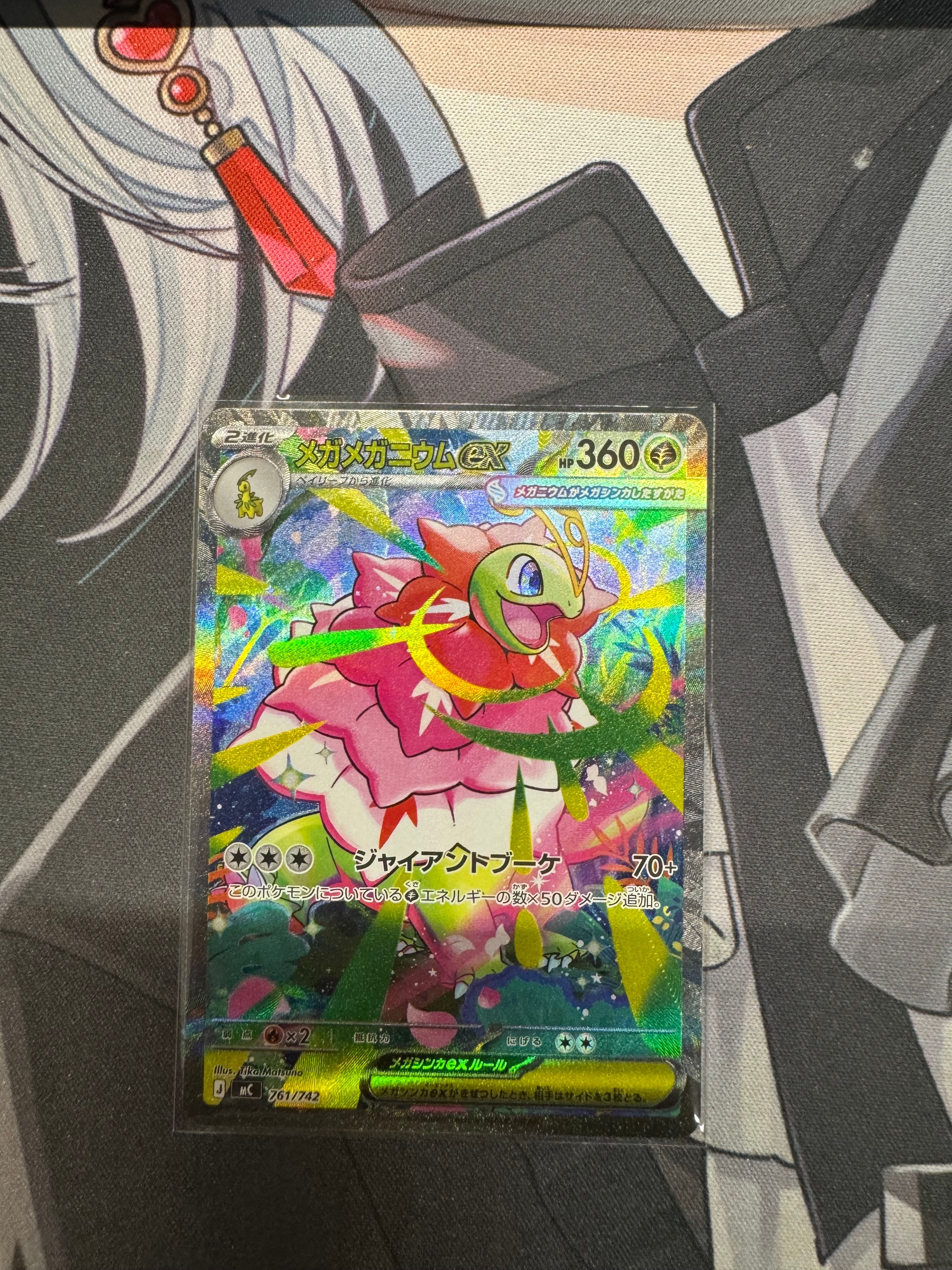 PSA10】メガメガニウムex SAR仕様 [MC 761/742](スタートデッキ100