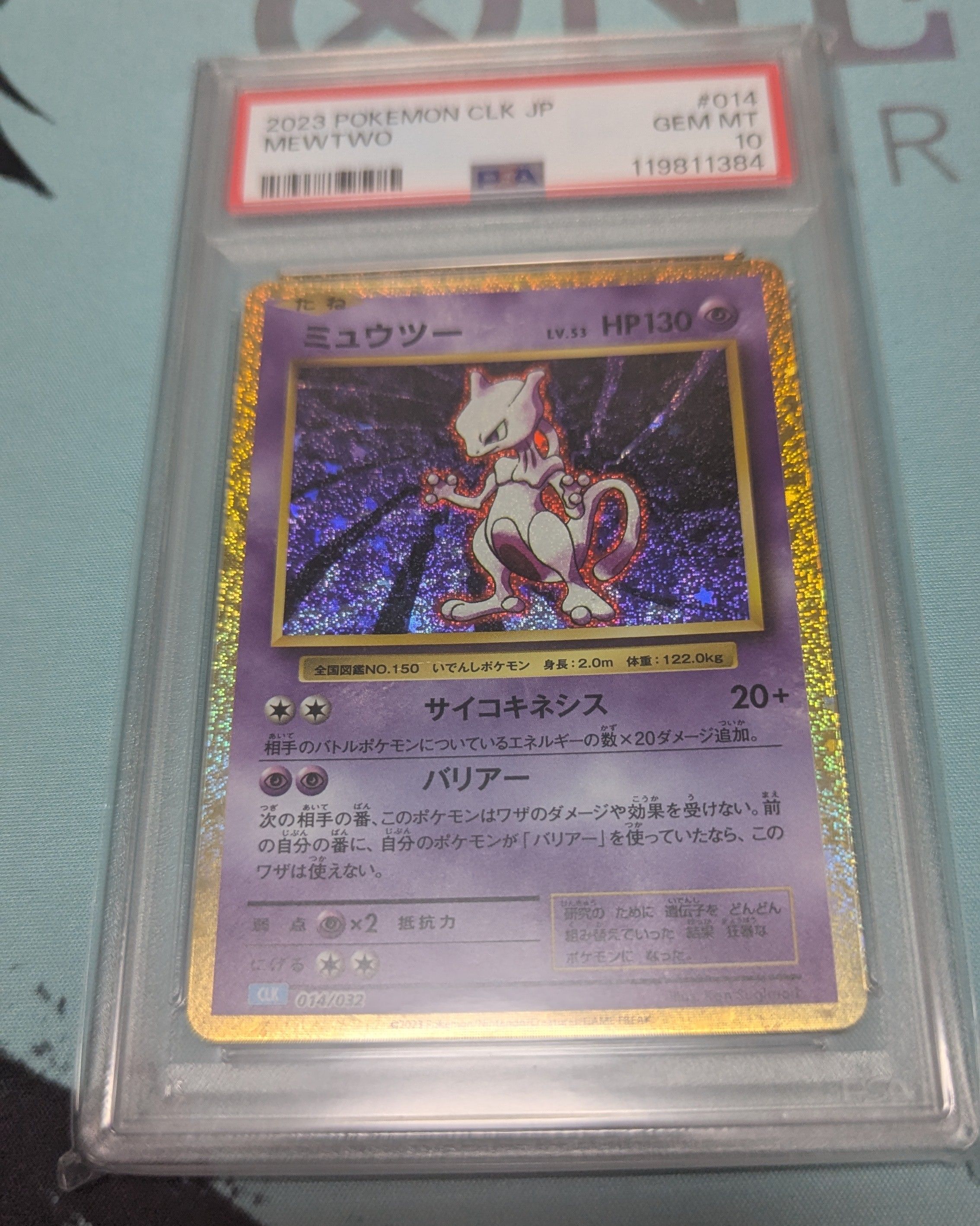 ミュウツー [CLK 014/032](ポケモンカードゲーム Classic)