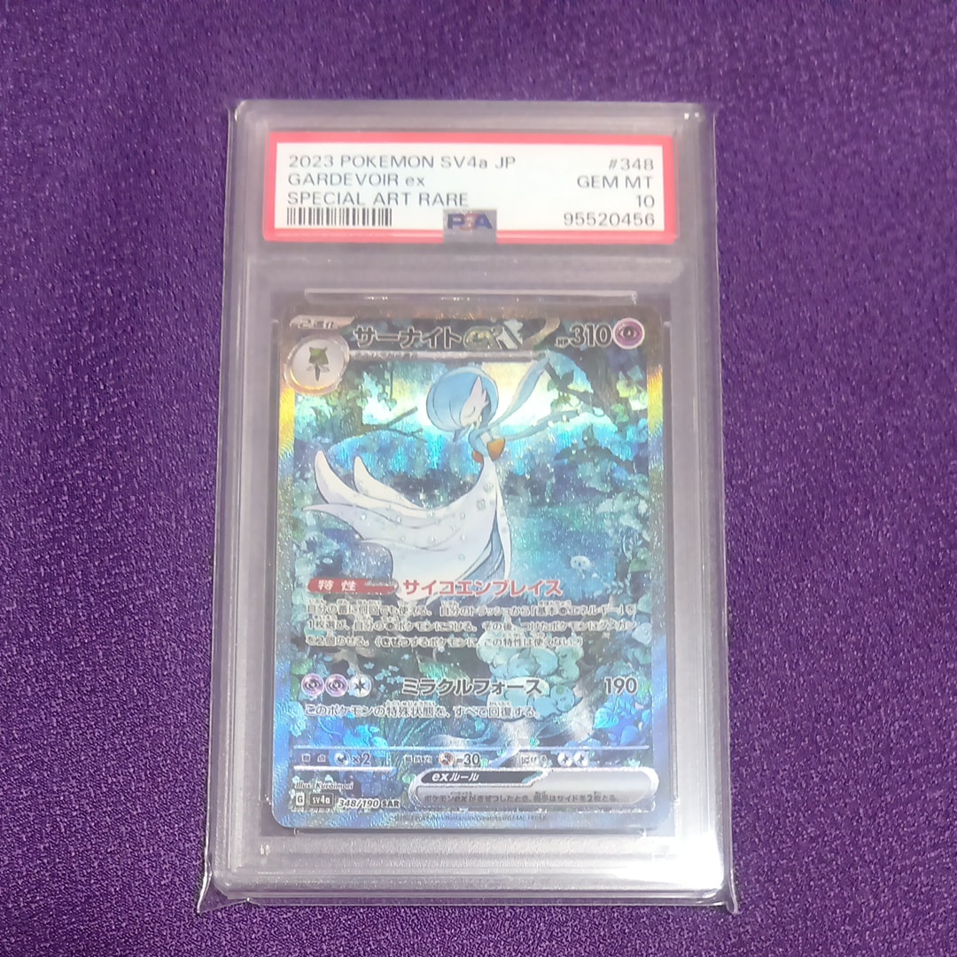 サーナイトex SAR [SV4a 348/190](ハイクラスパック「シャイニートレジャーex」)