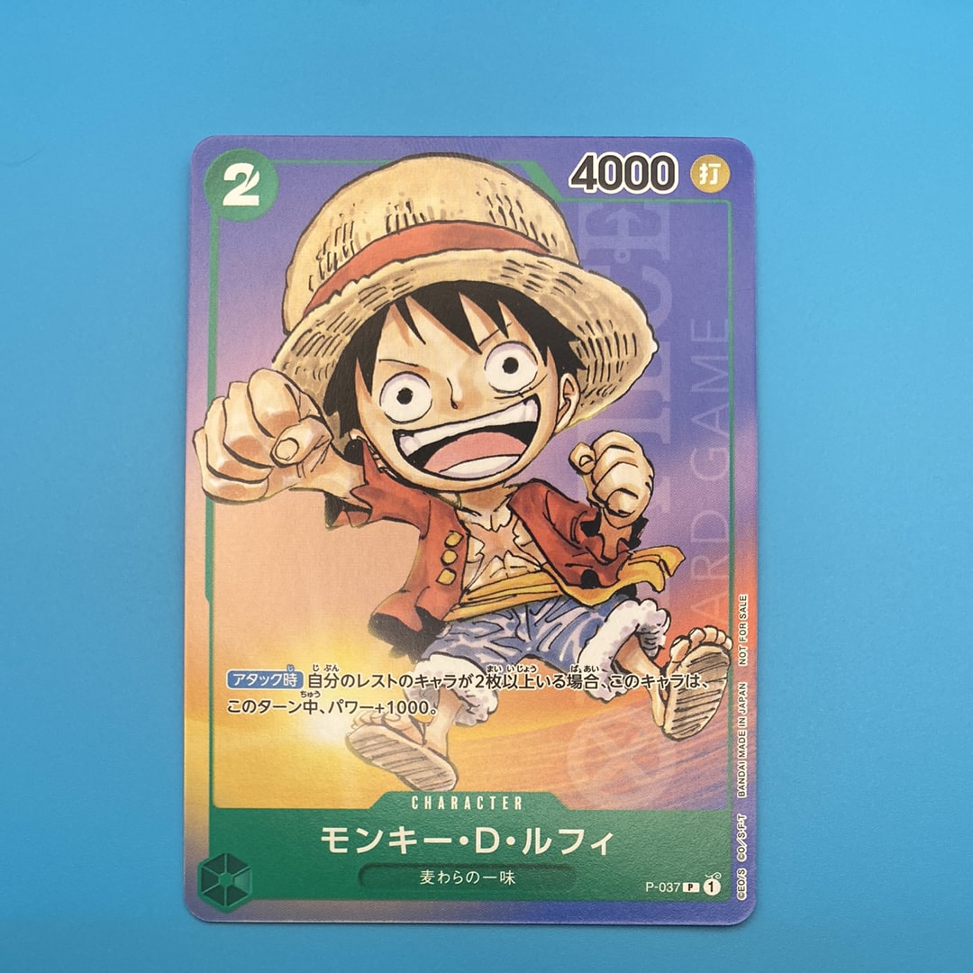 モンキー・D・ルフィ P [P-037] (最強ジャンプ 2023年 6月号 )
