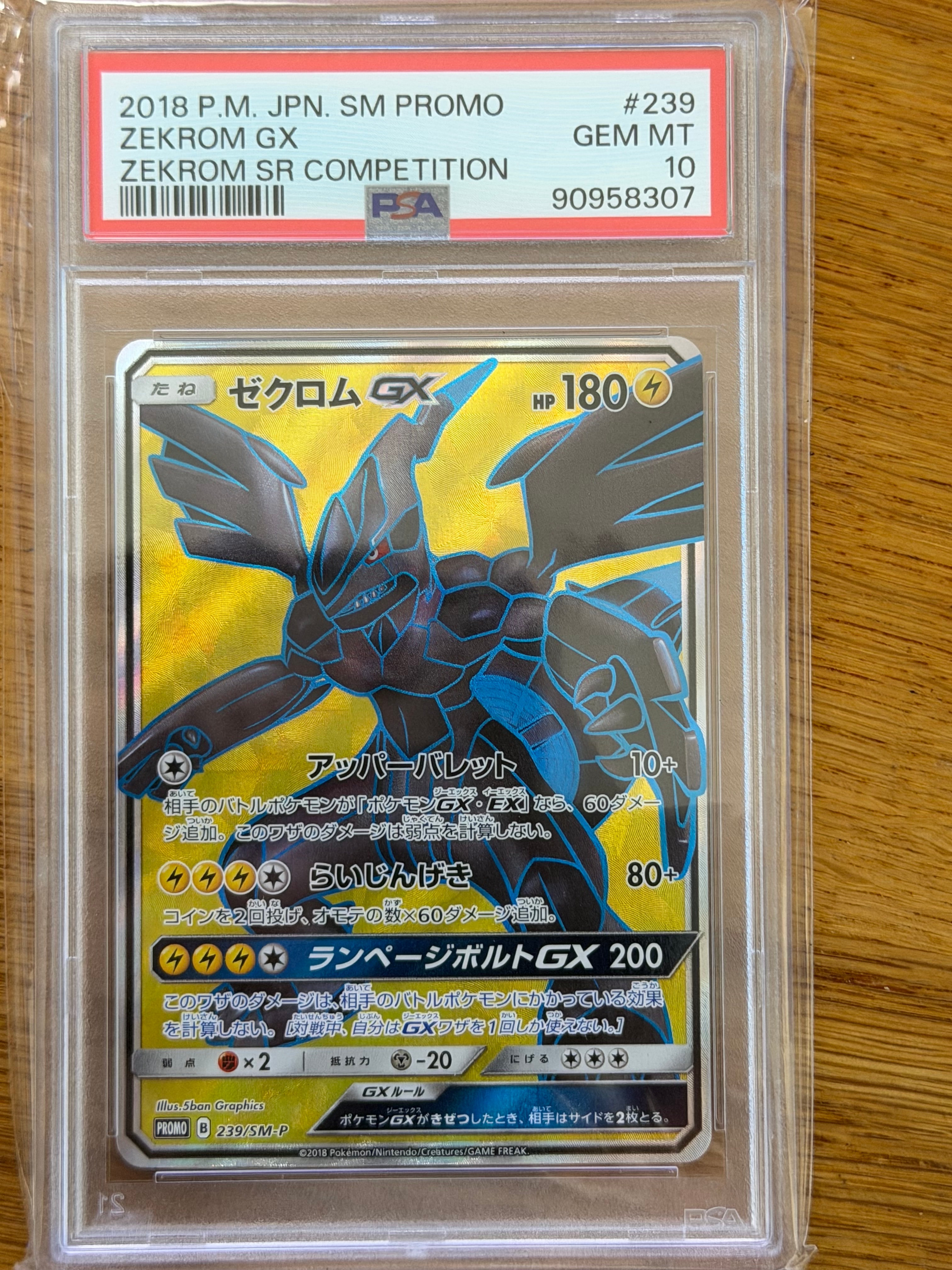 _のピカチュウ: プロモ (お誕生日ピカチュウ) [S8a-P 007/025](プロモ