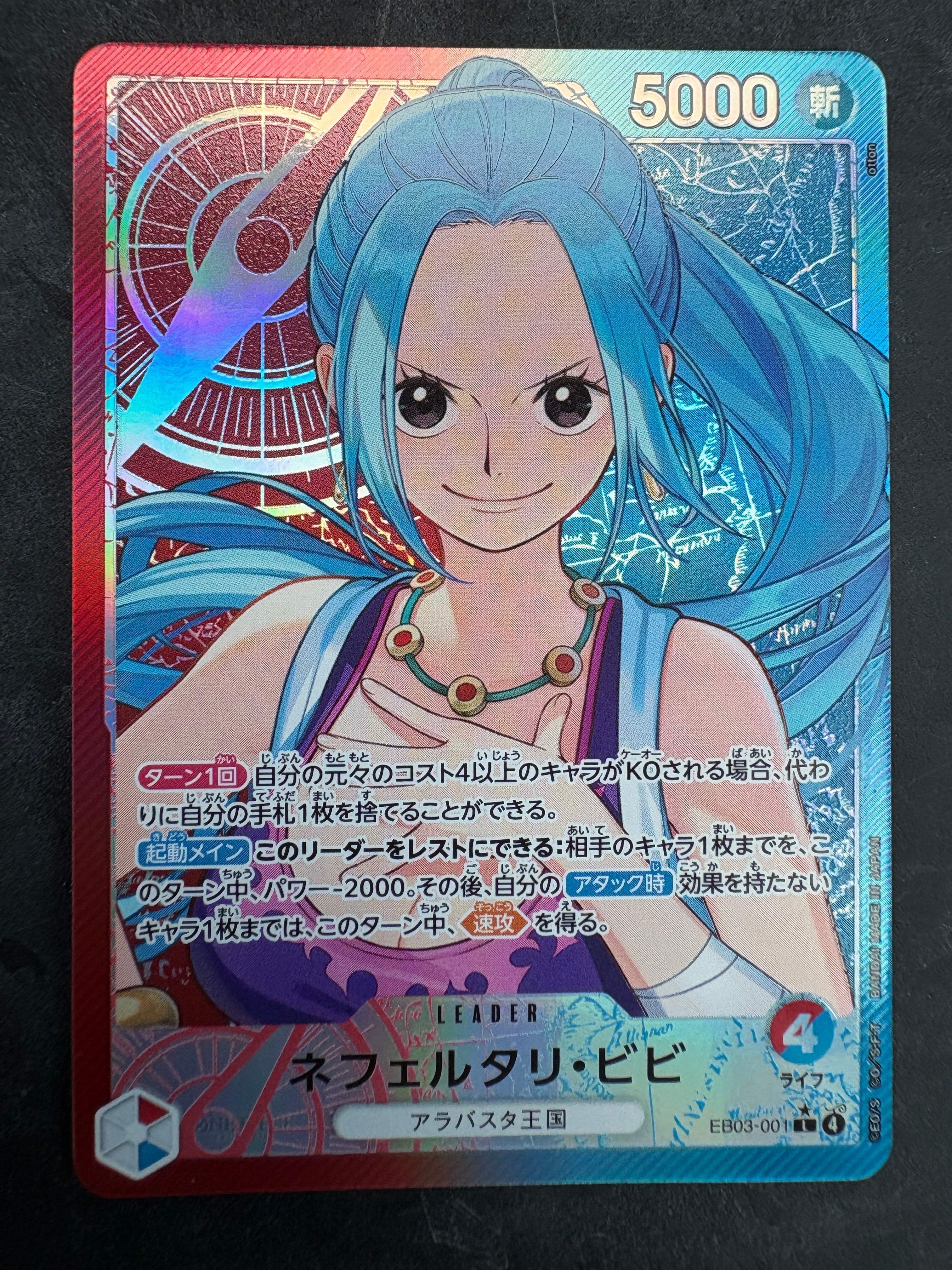 Nefeltari Vivi L-P [EB03-001](Extra Booster "ONE PIECE Heroines edition")