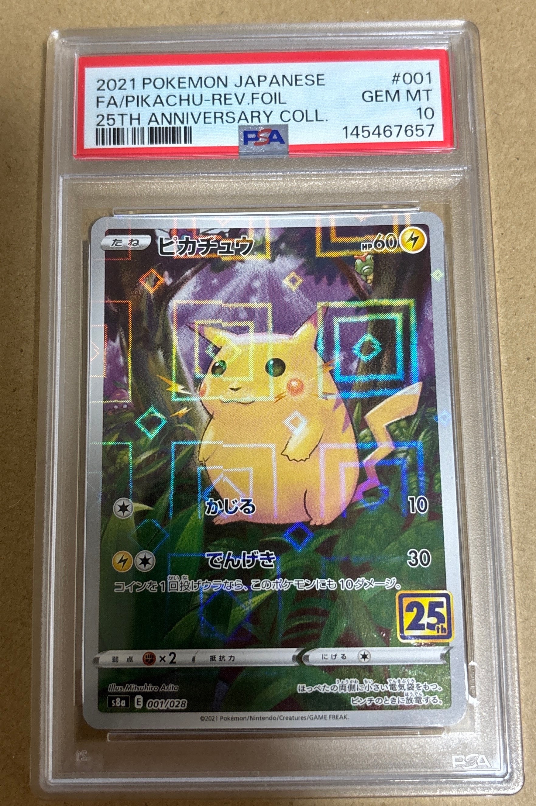フーパ P (開封済) [XY-P 155](プロモーションカード「フーパのおで