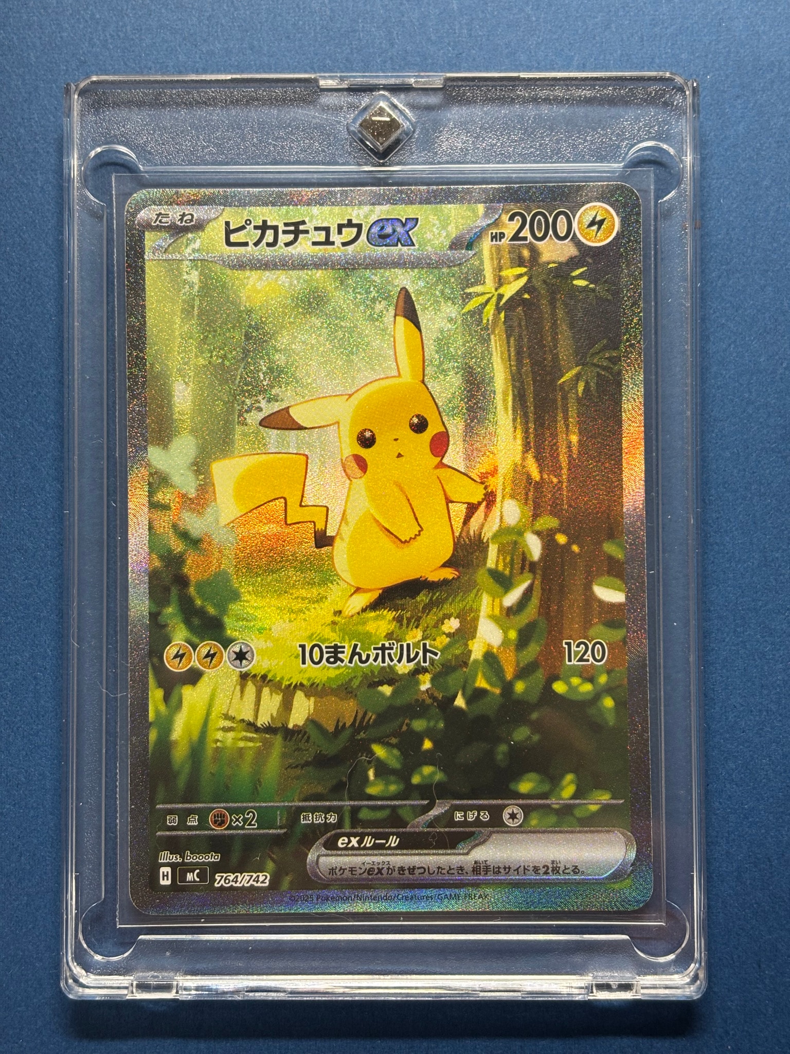 ピカチュウex SAR仕様 [MC 764/742](スタートデッキ100「バトルコレクション」)