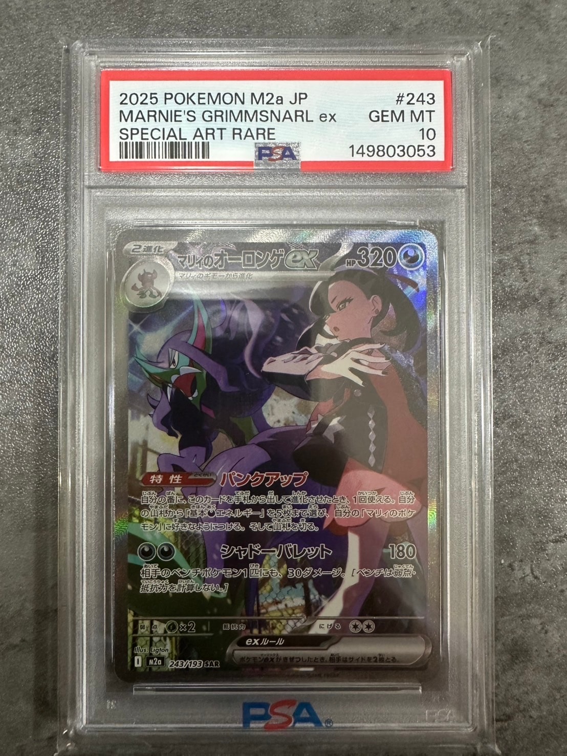 PSA10】ルリナ SR[S8b 277/184](ハイクラスパック「VMAXクライマックス