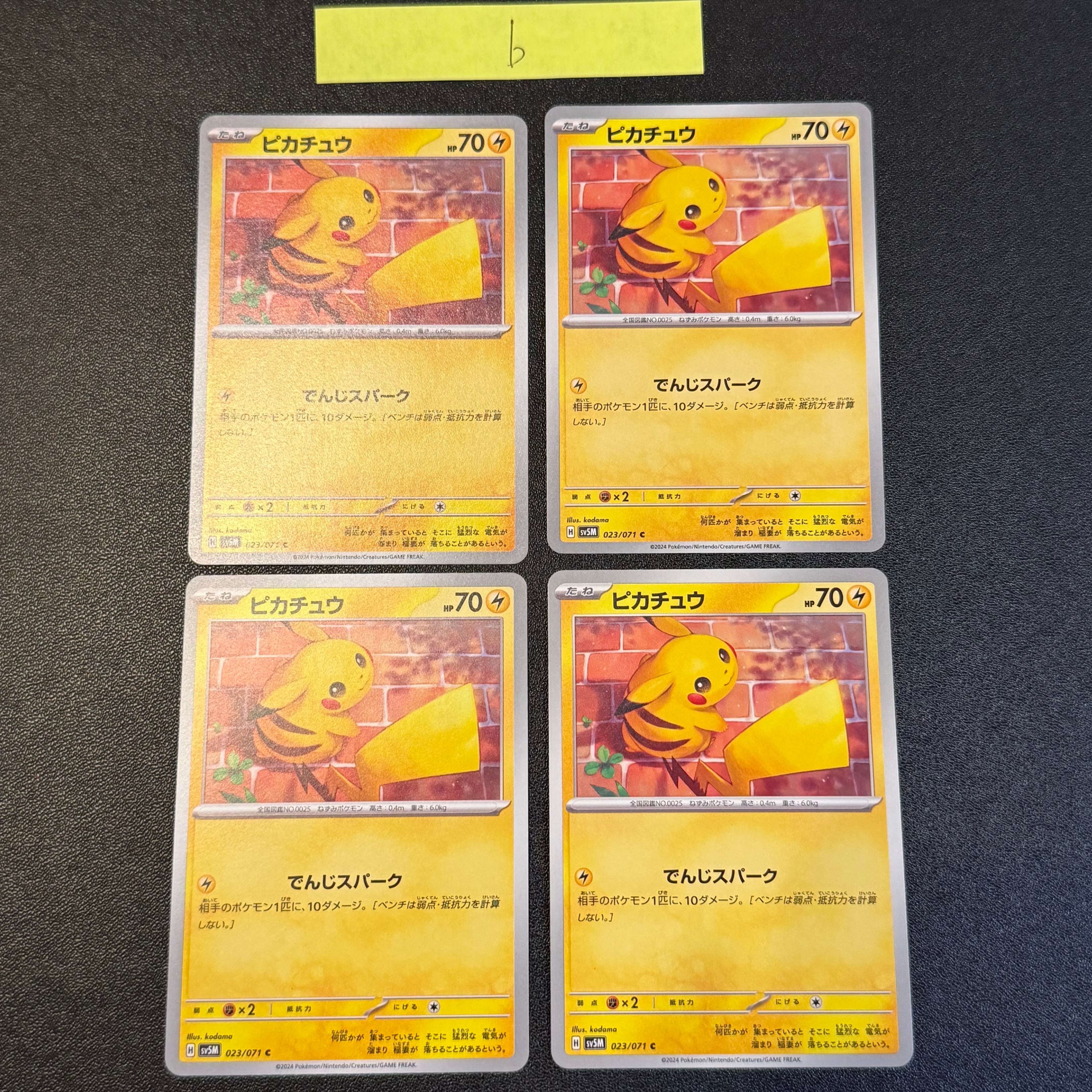 Pikachu C [SV5M 023/071](Expansion Pack "Cyber Judge")
