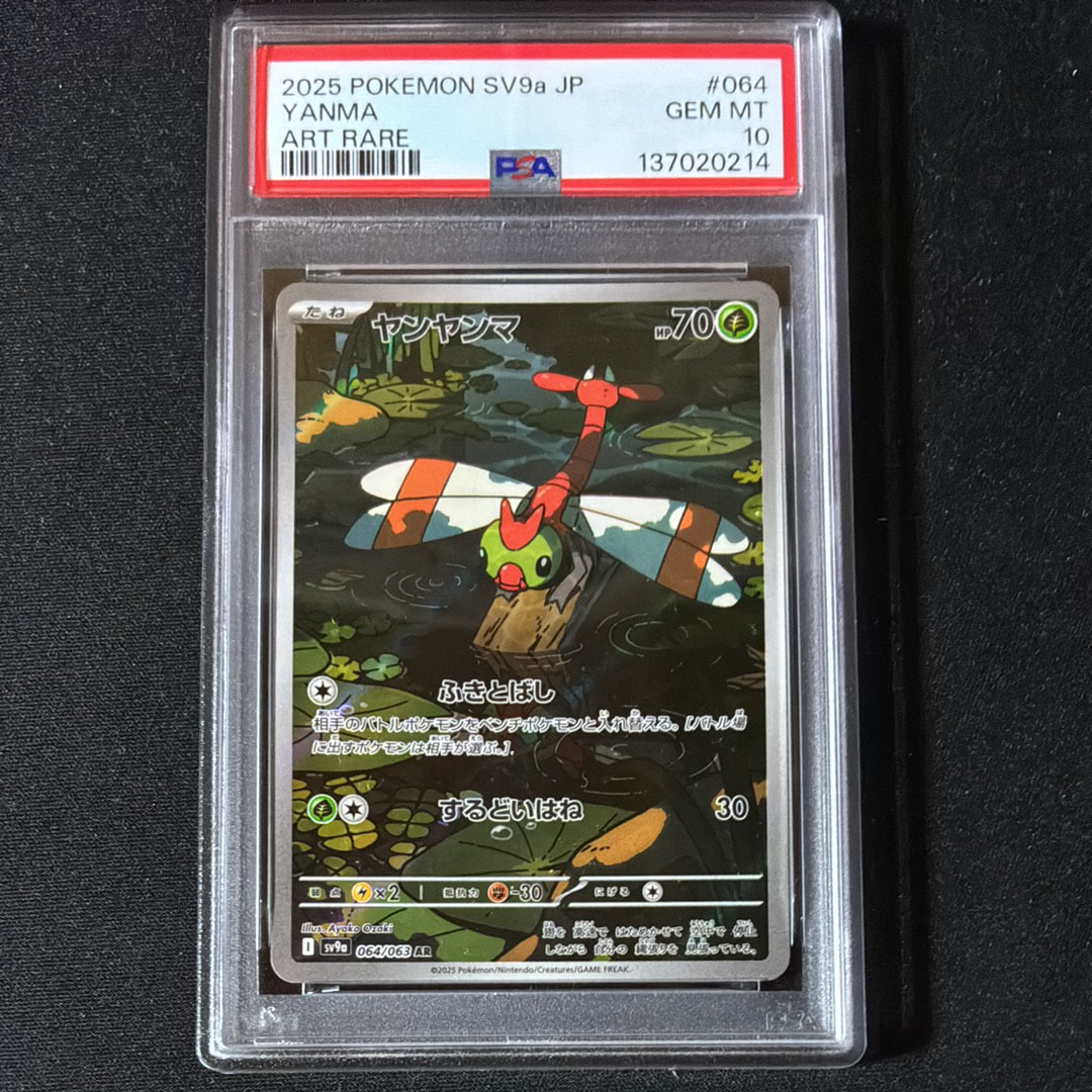 ピカチュウex SAR仕様 [MC 764/742](スタートデッキ100「バトル
