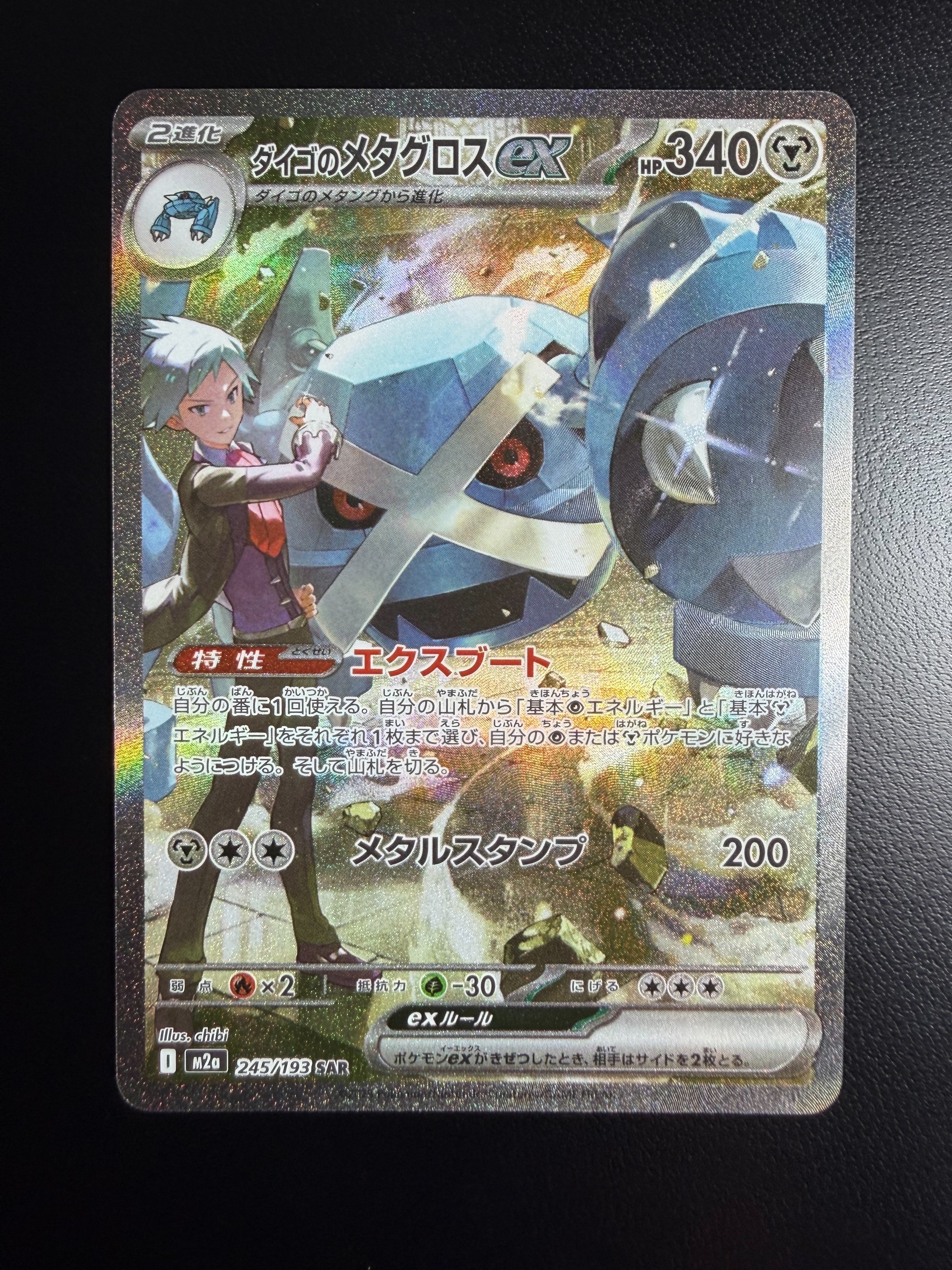 ガルーラex SR[SV2a 192/165](強化拡張パック「ポケモンカード151」)の