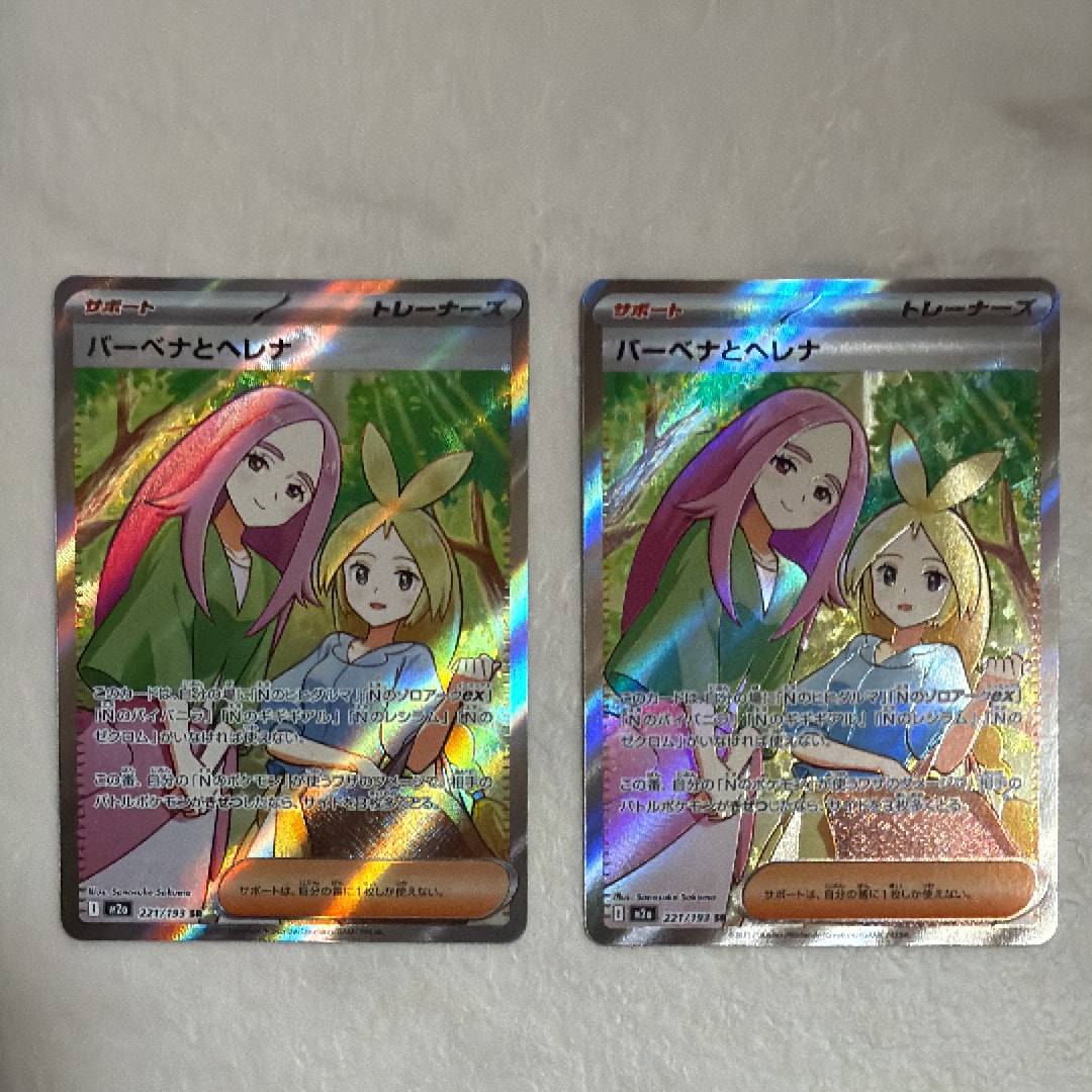 バーベナとヘレナ SR [M2a 221/193](ハイクラスパック「MEGAドリームex」)