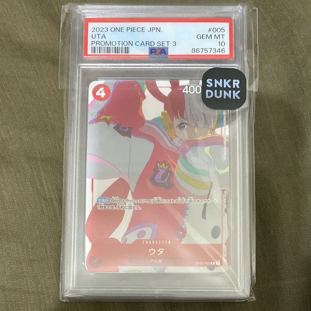 PSA10】ウタ R [OP01-005] (プロモーションカードセット3) 1枚の中古