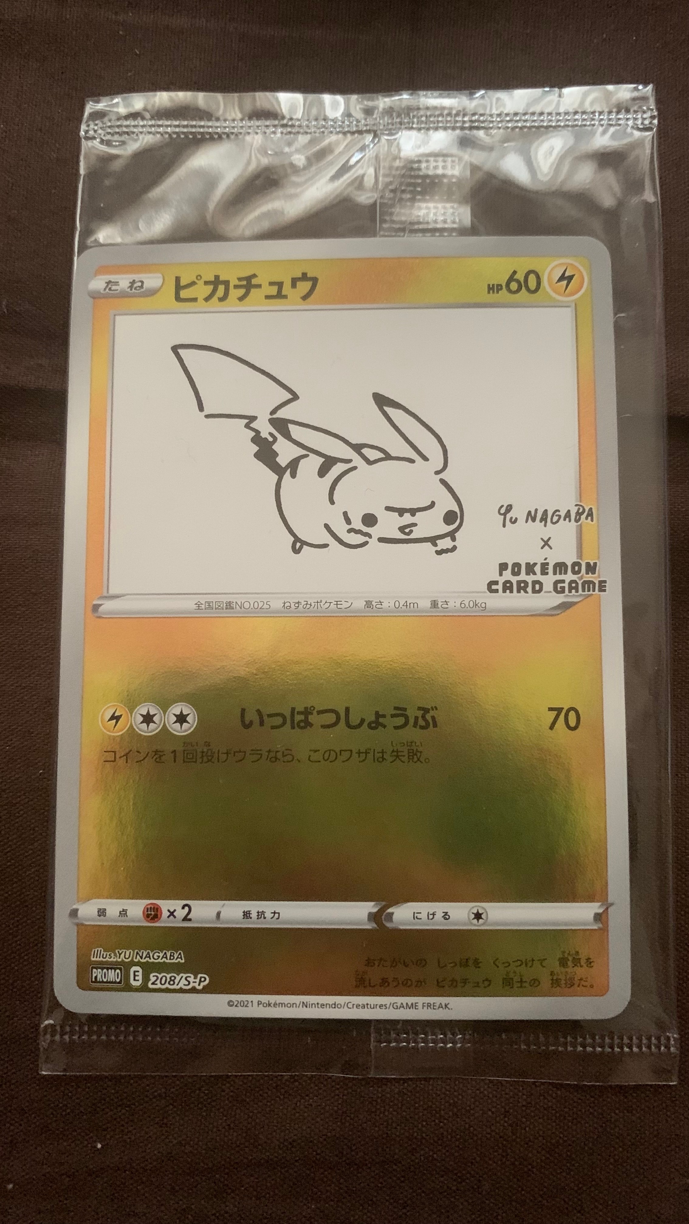 ピカチュウ:プロモ [S-P 208](「YU NAGABA×ポケモンカードゲーム」プロモーションカード「S-P」)