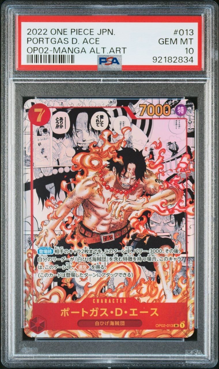 ポートガス・D・エース SR-SP (コミパラ) [OP02-013](ブースターパック「頂上決戦」)