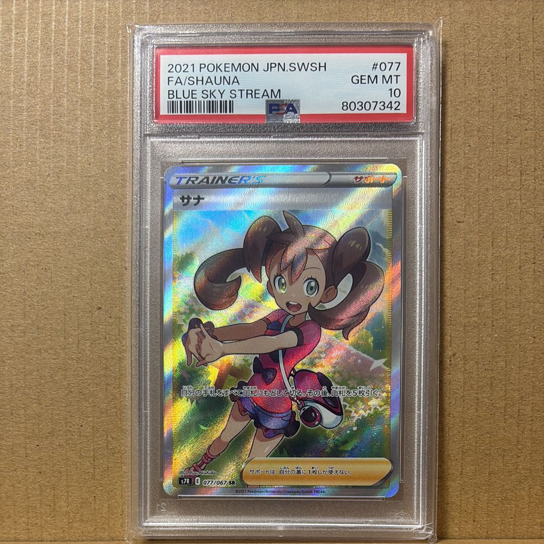 pokemon card shauna PSA 9 STARTER PACK Trainer Form Shauna #185 Prices | Pokemon
