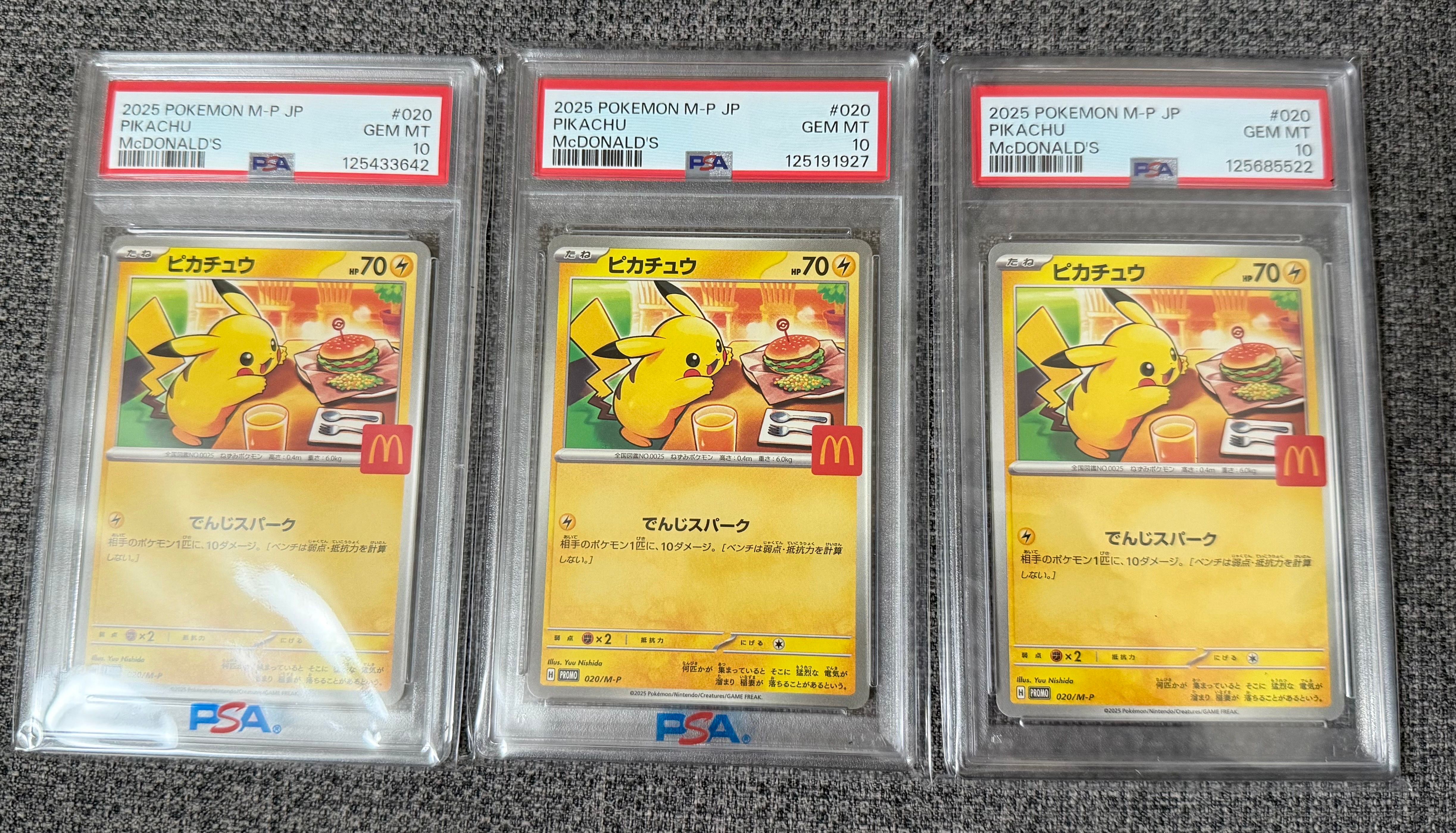 ピカチュウ P [M-P 020](プロモカードパック「マクドナルド ハッピーセット2025」)