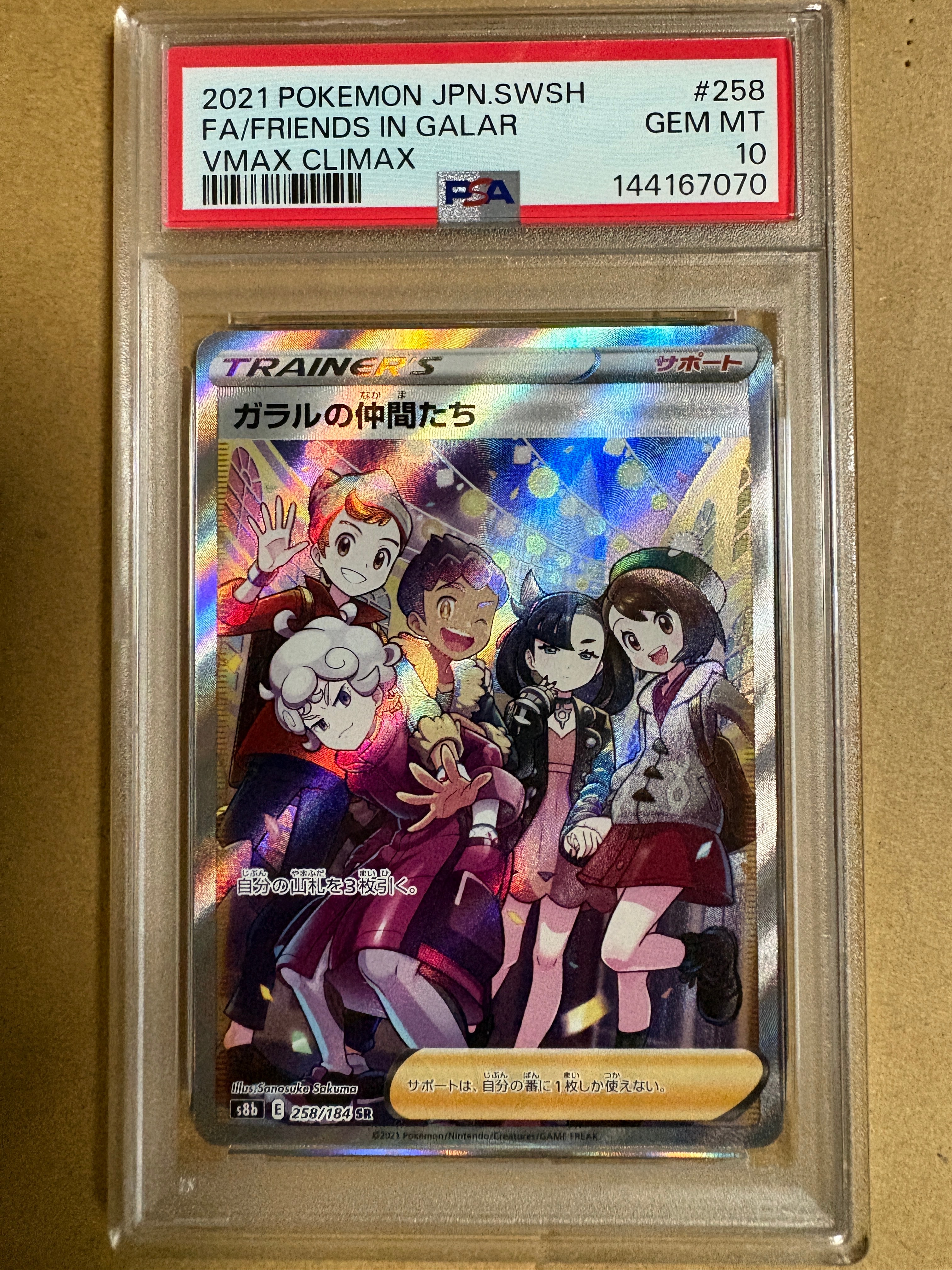 PSA9】ニンフィアEX RR :1ED [CP3 026/032](コンセプトパック「ポケ