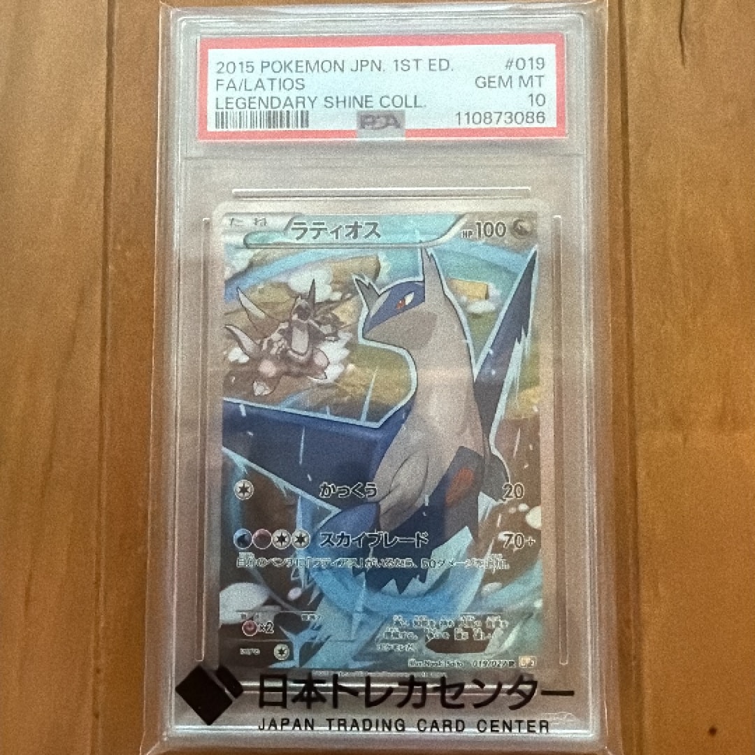 ラティオス R :1ED [CP2 019/027](コンセプトパック「伝説キラ
