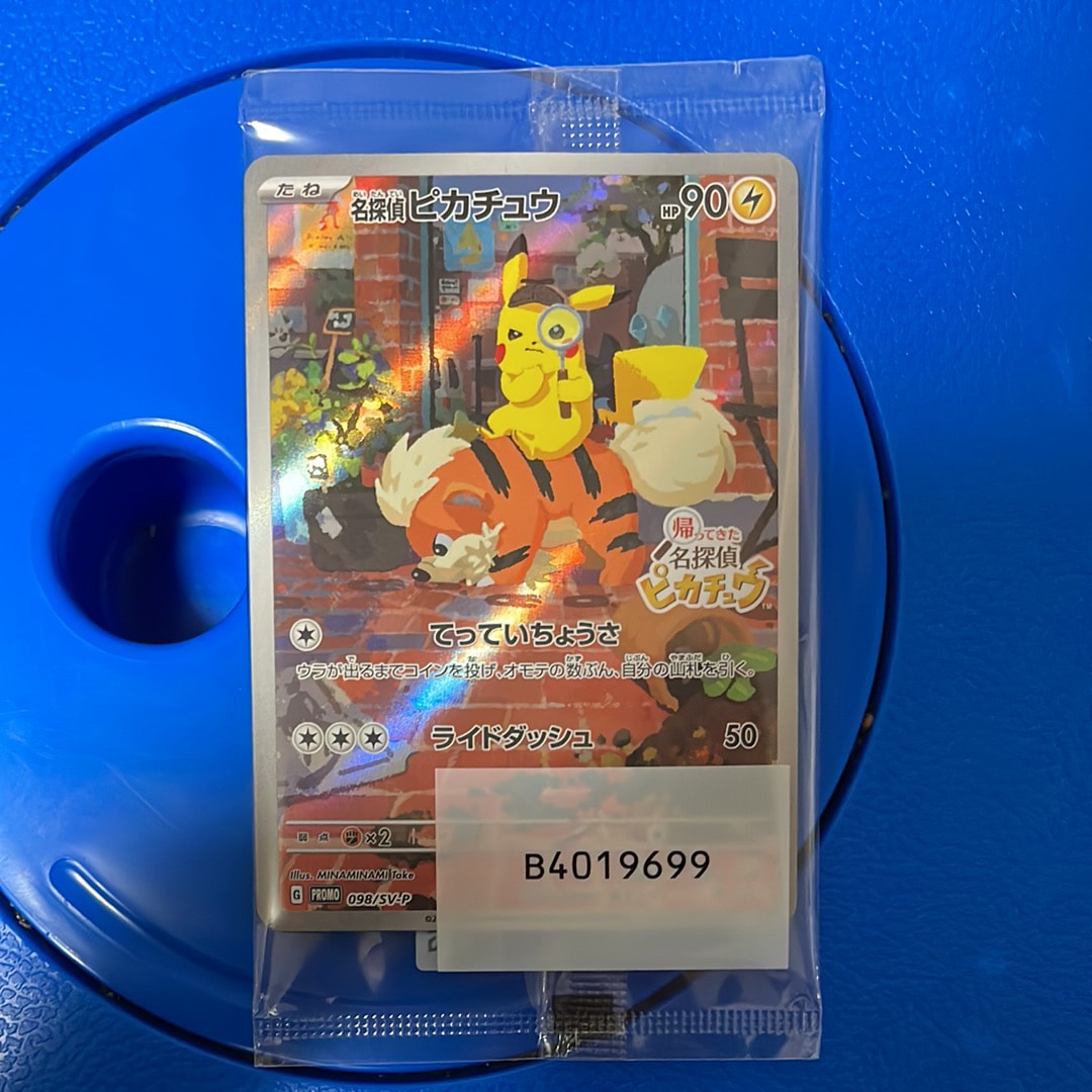 PSA10】名探偵ピカチュウ: プロモ [SV-P 098](プロモーションカード