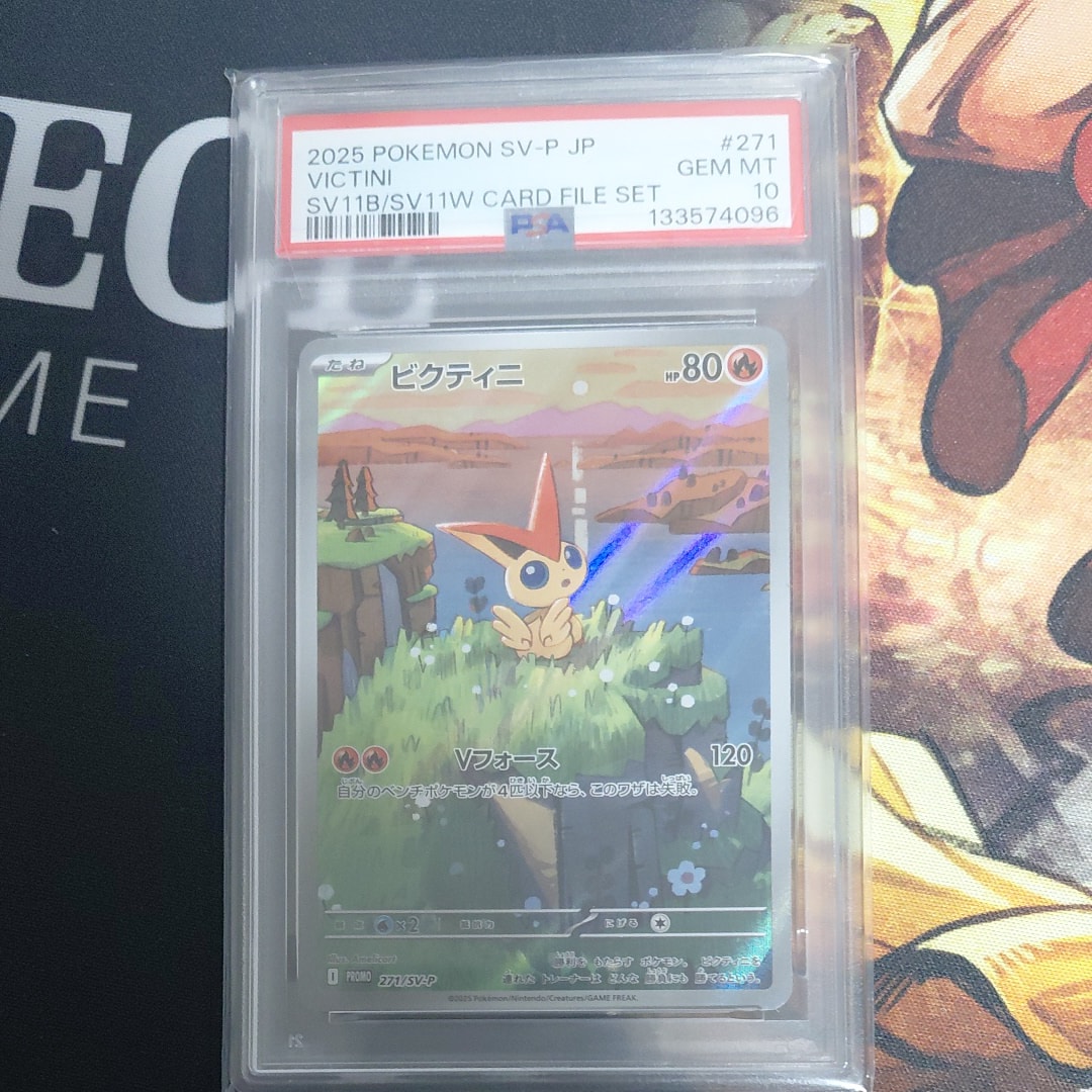 PSA10】ビクティニ P [SV-P 271](カードファイルセット「ブラック