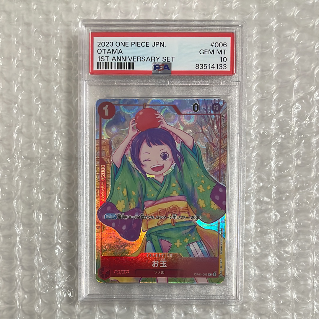 PSA10】お玉 UC [OP01-006] (1st アニバーサリーセット ) 1枚の中古