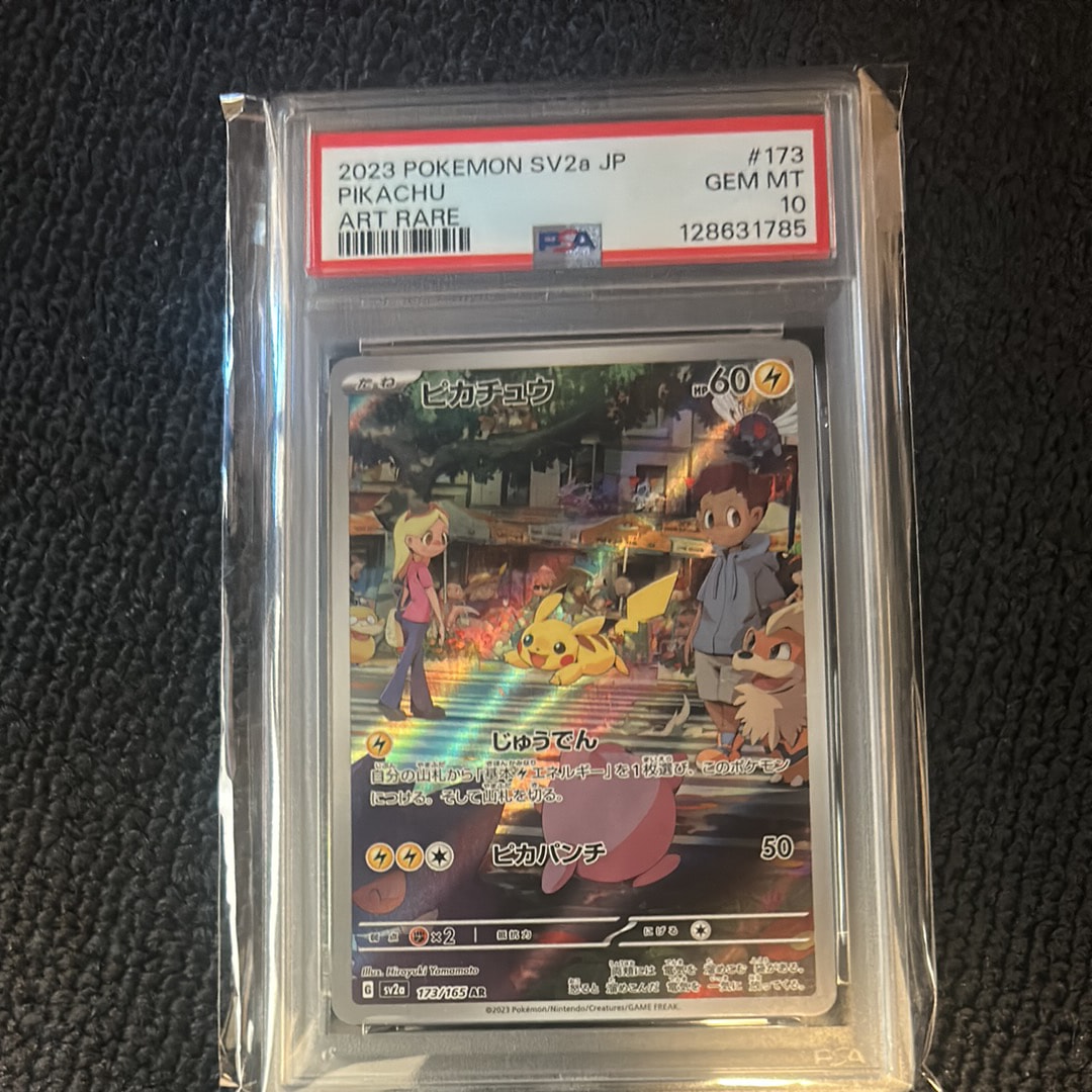ピカチュウ AR[SV2a 173/165](強化拡張パック「ポケモンカード151」)