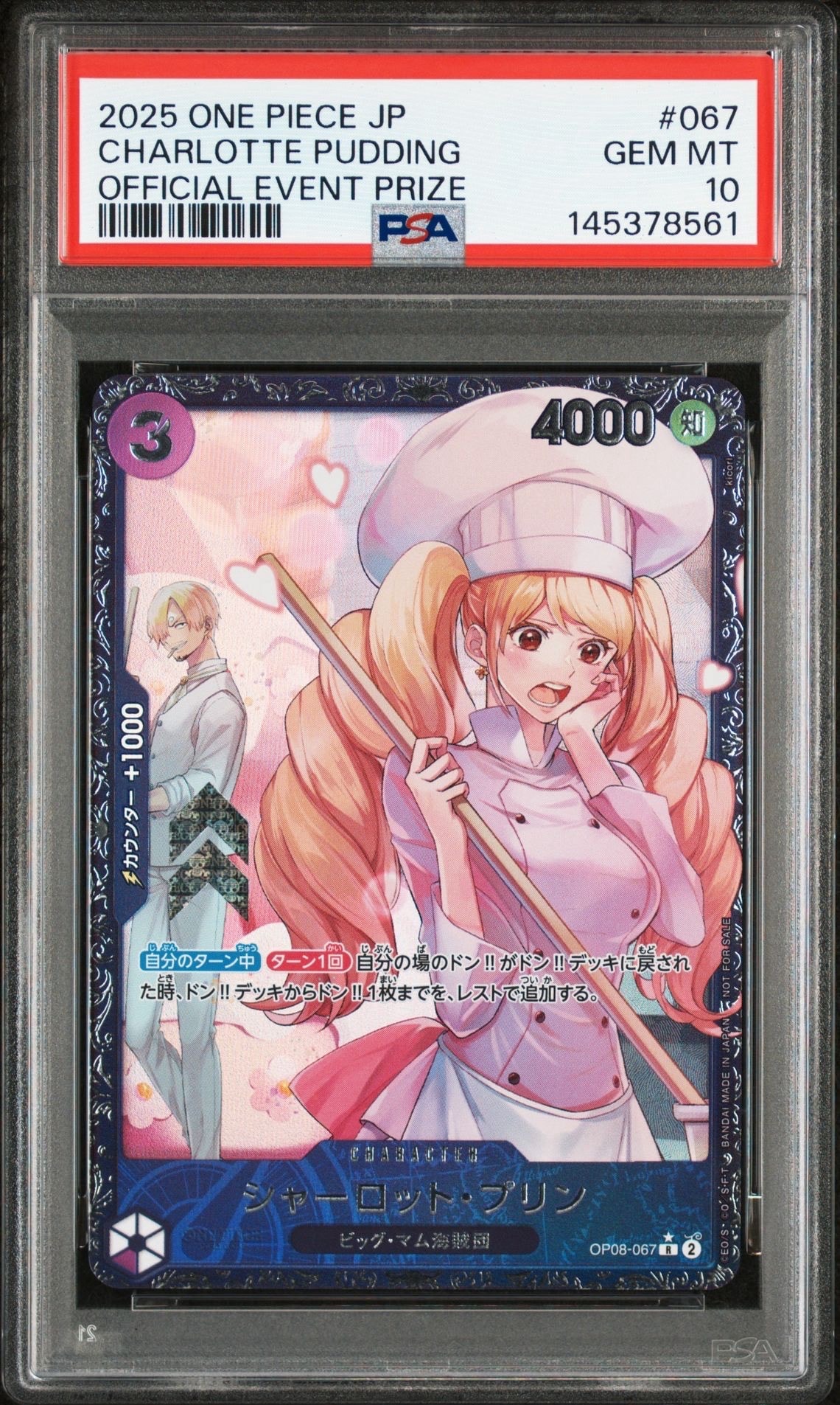 シャーロット・プリン R [OP08-067](プロモーションカード「フラッグシップバトル ベスト8記念品」)