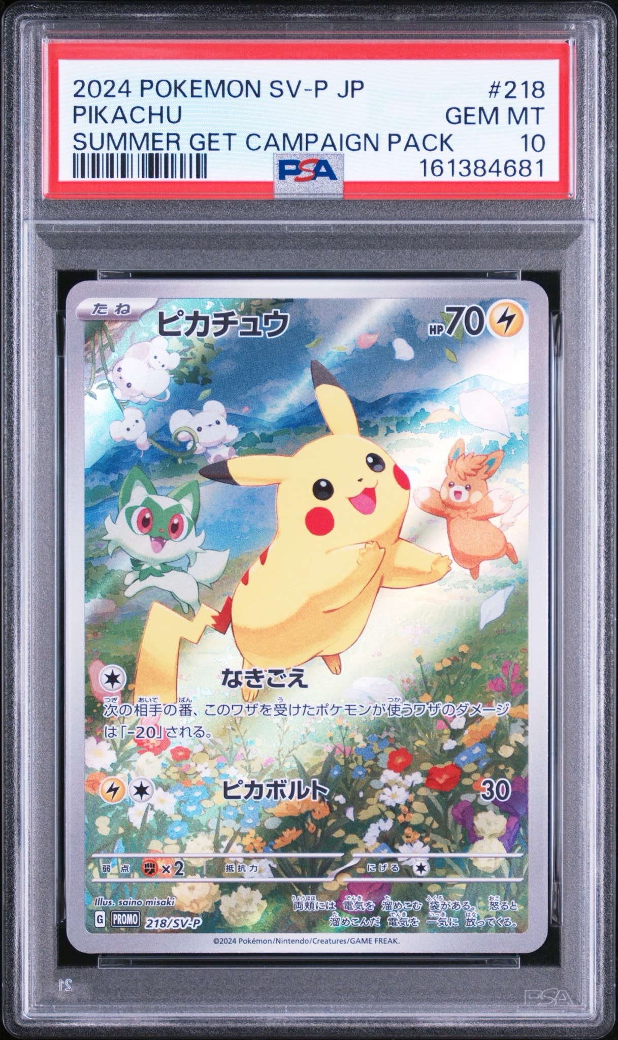 Pikachu - 218/SV-P