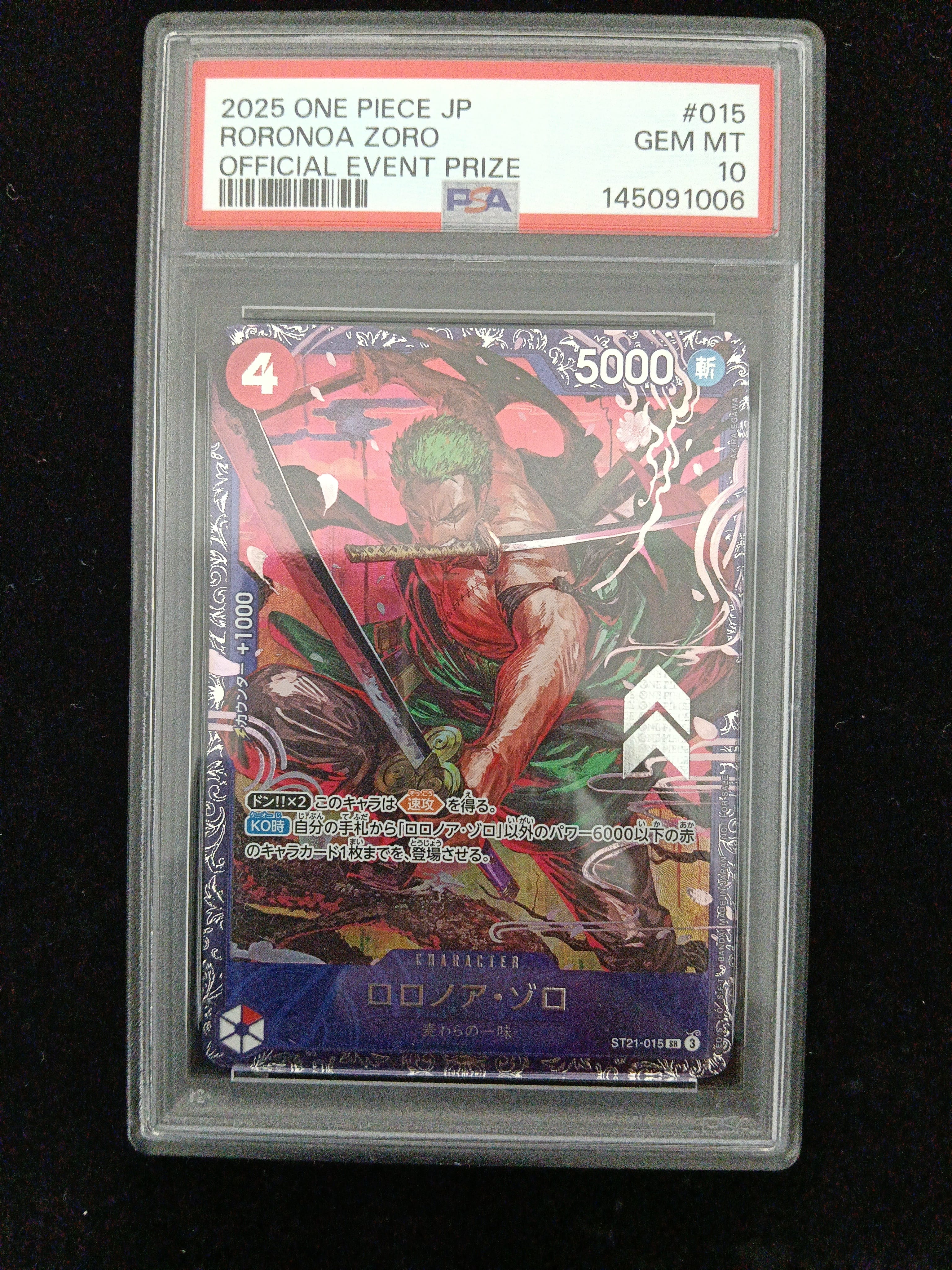 ロロノア・ゾロ SR [ST21-015](プロモーションカード「フラッグシップ