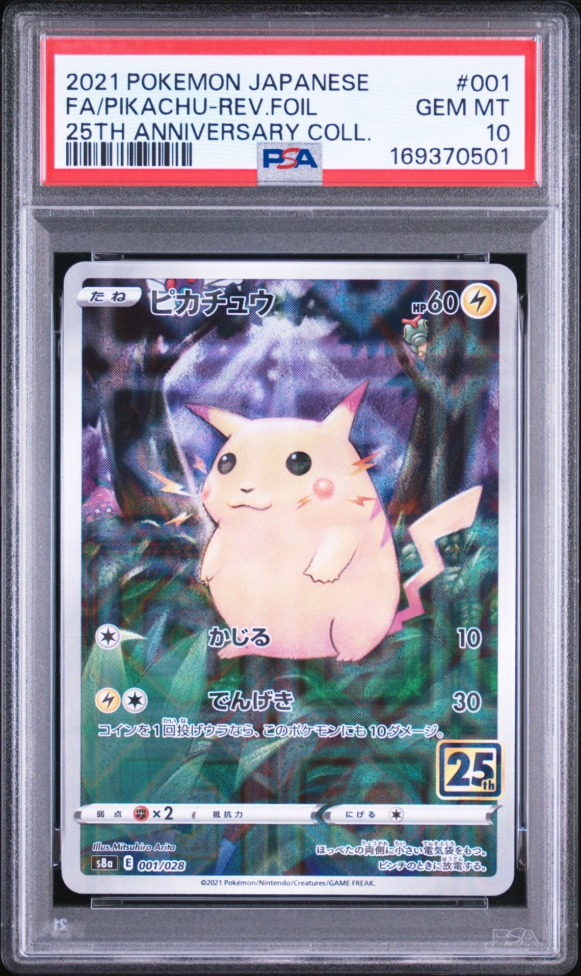 PSA10】ピカチュウ: ミラー [s8a 001/028](拡張パック「25th