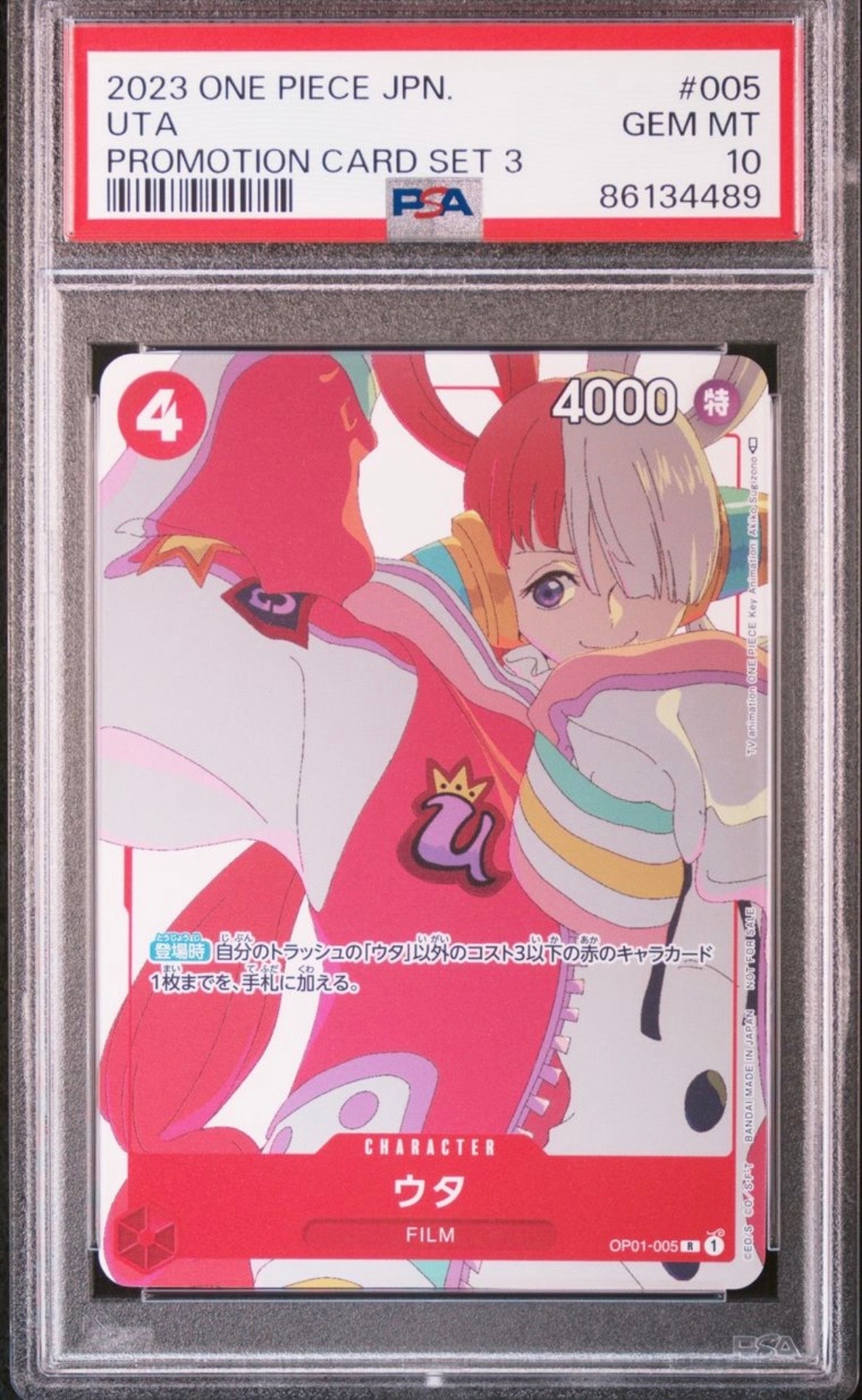 ウタ R [OP01-005] (プロモーションカードセット3)