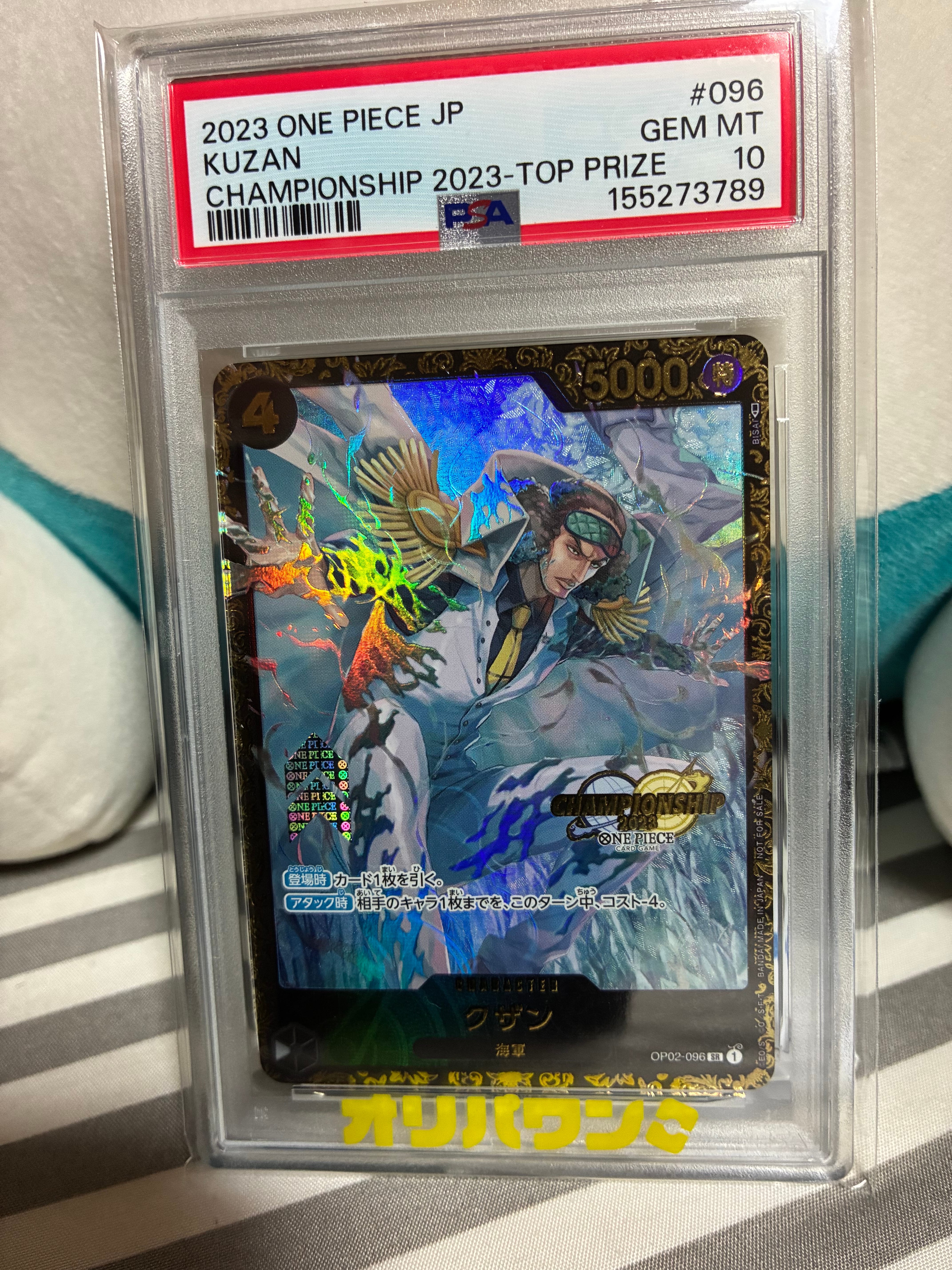 クザン SR-P [OP02-096] (チャンピオンシップ 記念品)