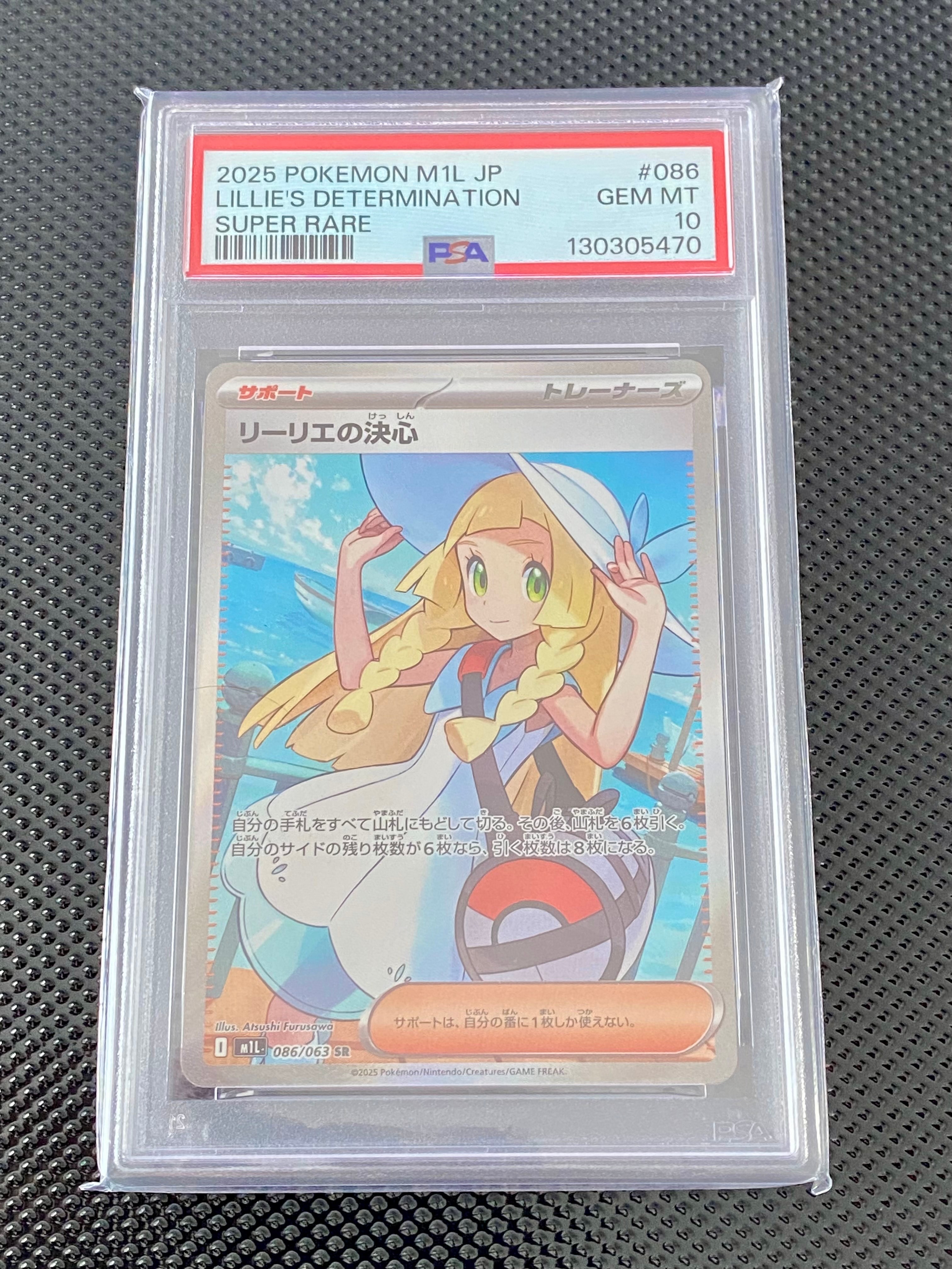 PSA10】おいわいファンファーレ P [M-P 033](プロモーションカード