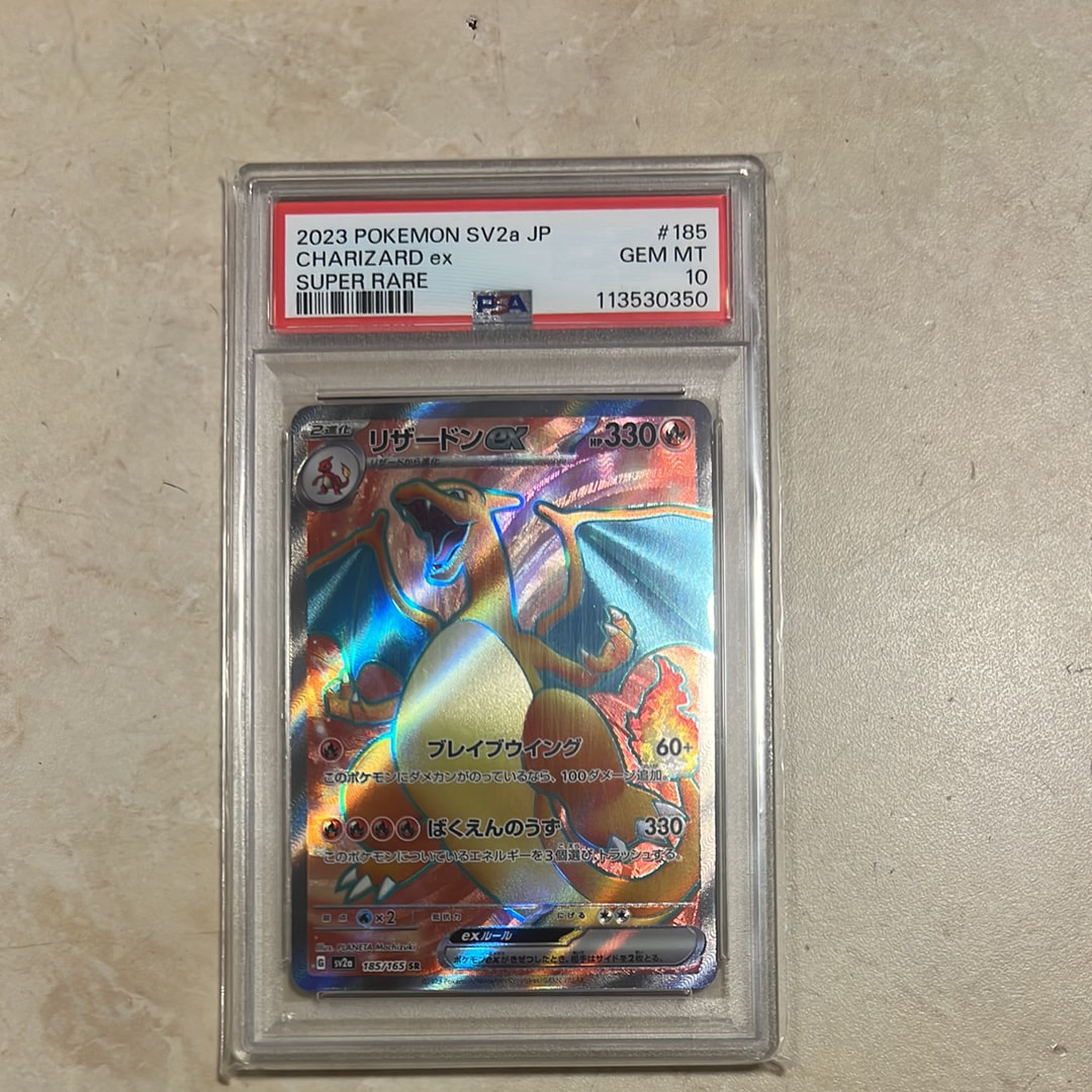 リザードンex SR[SV2a 185/165](強化拡張パック「ポケモンカード151」)