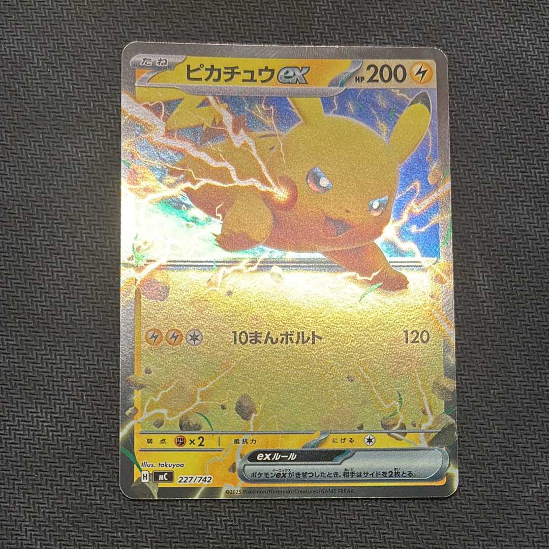 ピカチュウex UR [SV8a 236/187](ハイクラスパック「テラスタルフェス