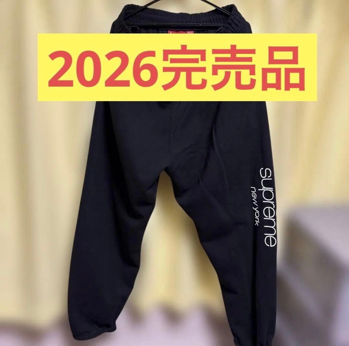Supreme Classic Logo Sweatpant "Black"