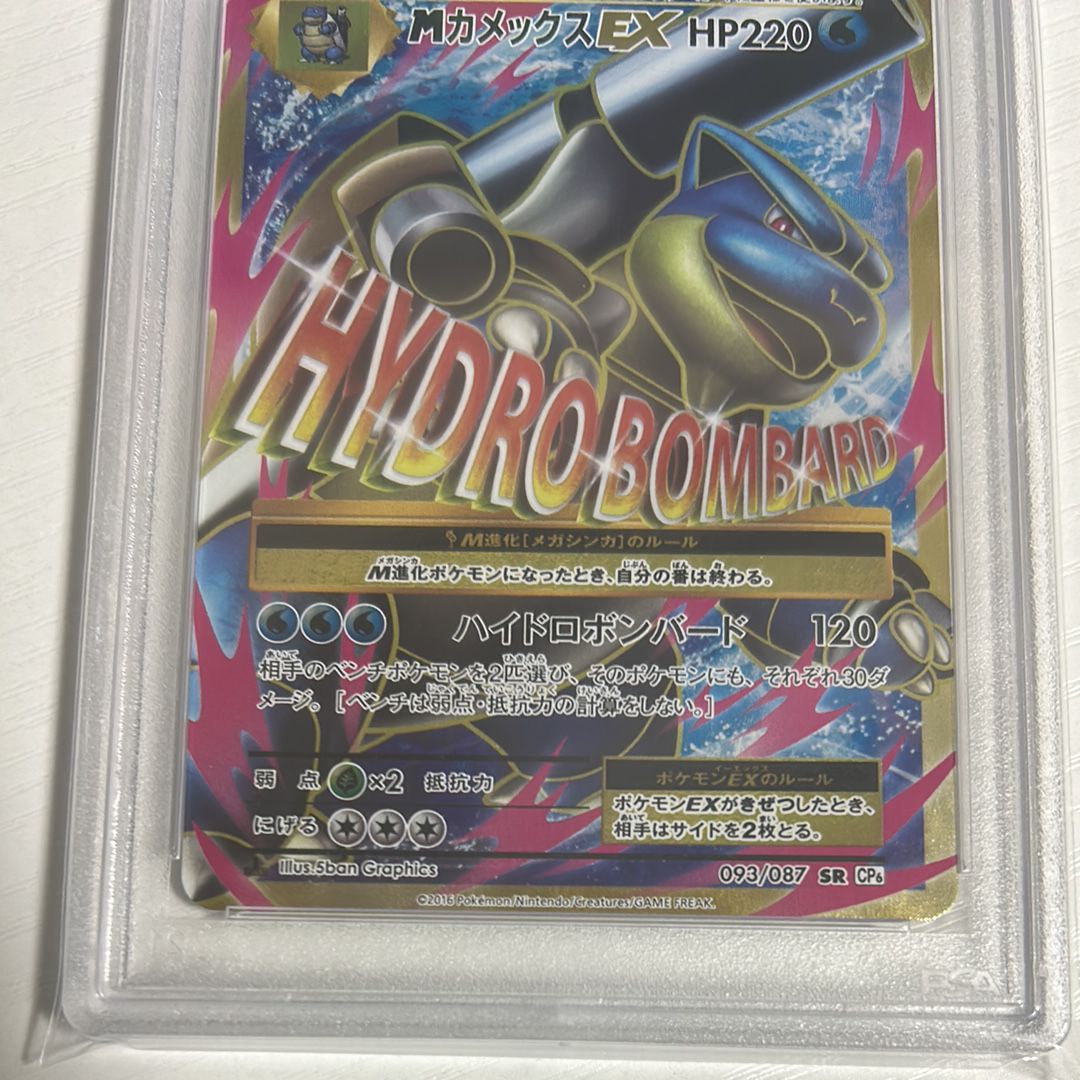 MカメックスEX SR CP6 20th Anniversary 093/087 Pokemon Card M Blastoise EX 093/087 SR CP6 20th Anniversary
