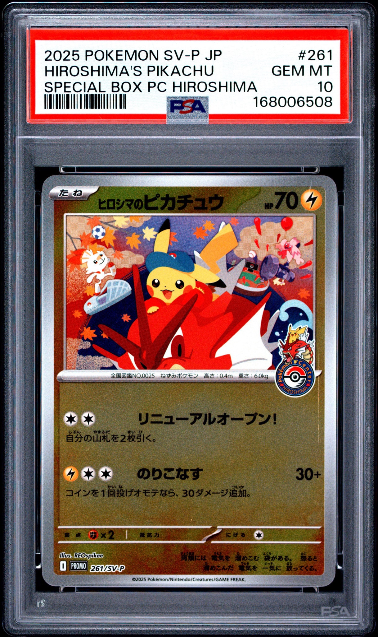 PSA9 ヒロシマのピカチュウ　261/sv-p PSA9】ヒロシマのピカチュウ P [SV-P 261](スペシャルBOX「ポケモン