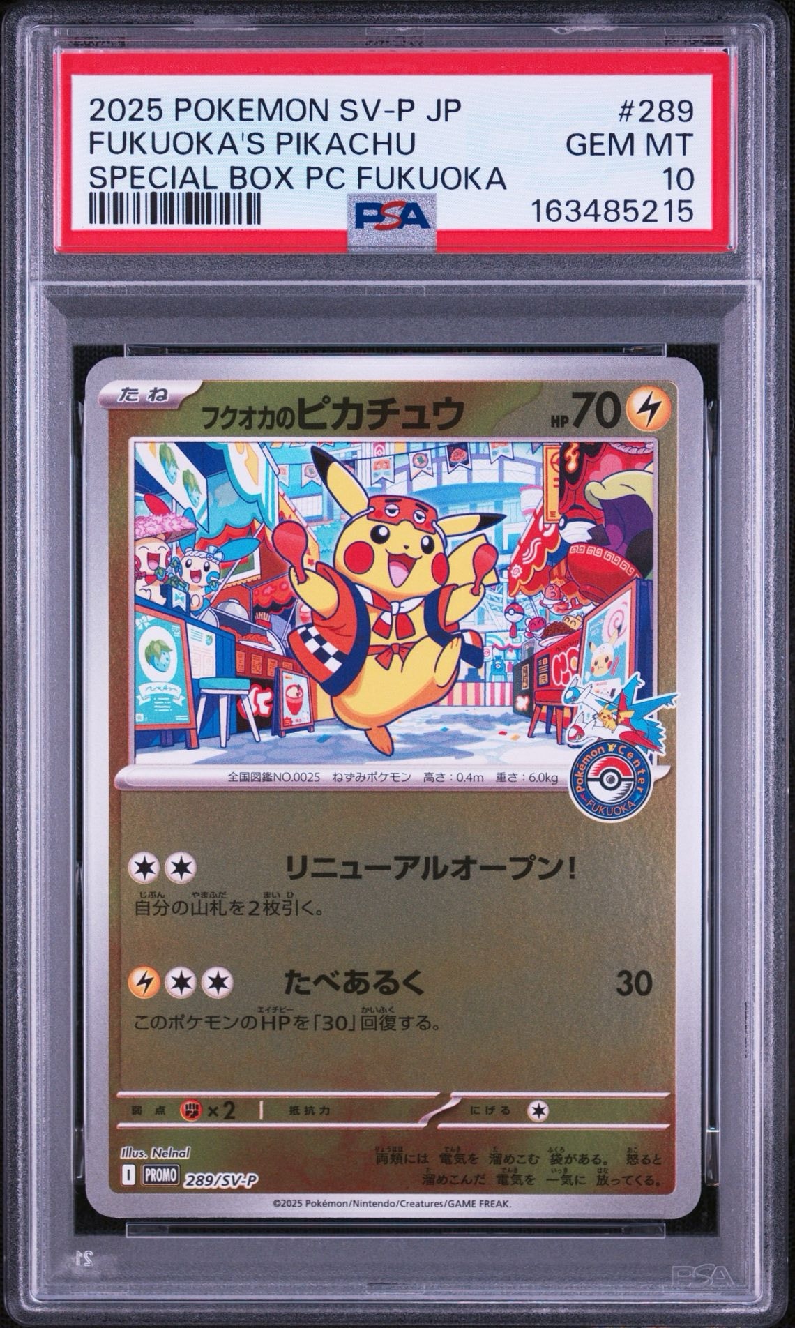 状態B】フクオカのピカチュウ P [SV-P 289](スペシャルBOX「ポケモン