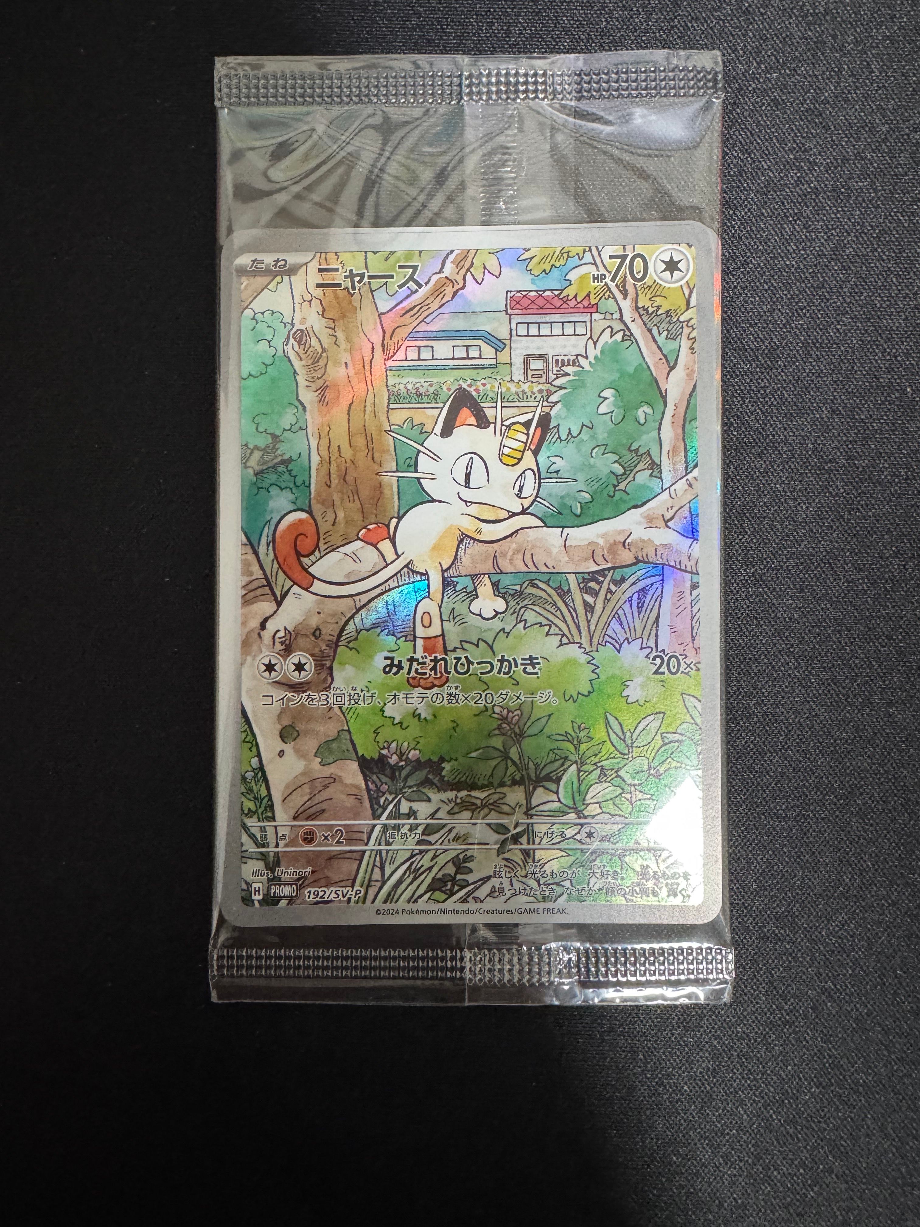 ニャース P [SV-P 192](スタートデッキ Generations「スペシャルバトルセット」) 未開封パック