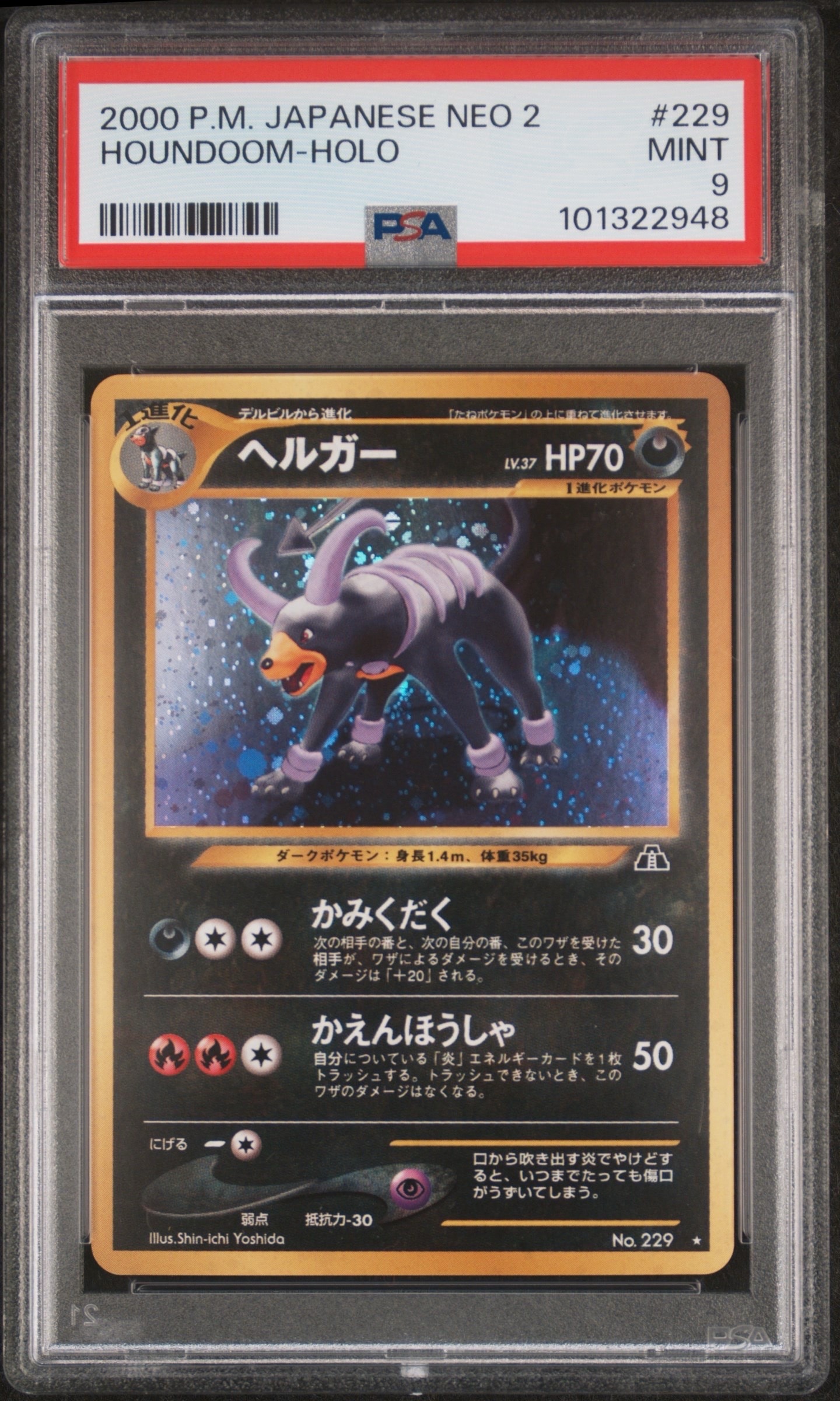 PSA9】ヘルガー ☆ : 旧裏 [neo2 No.229](ポケモンカード☆neo 拡張