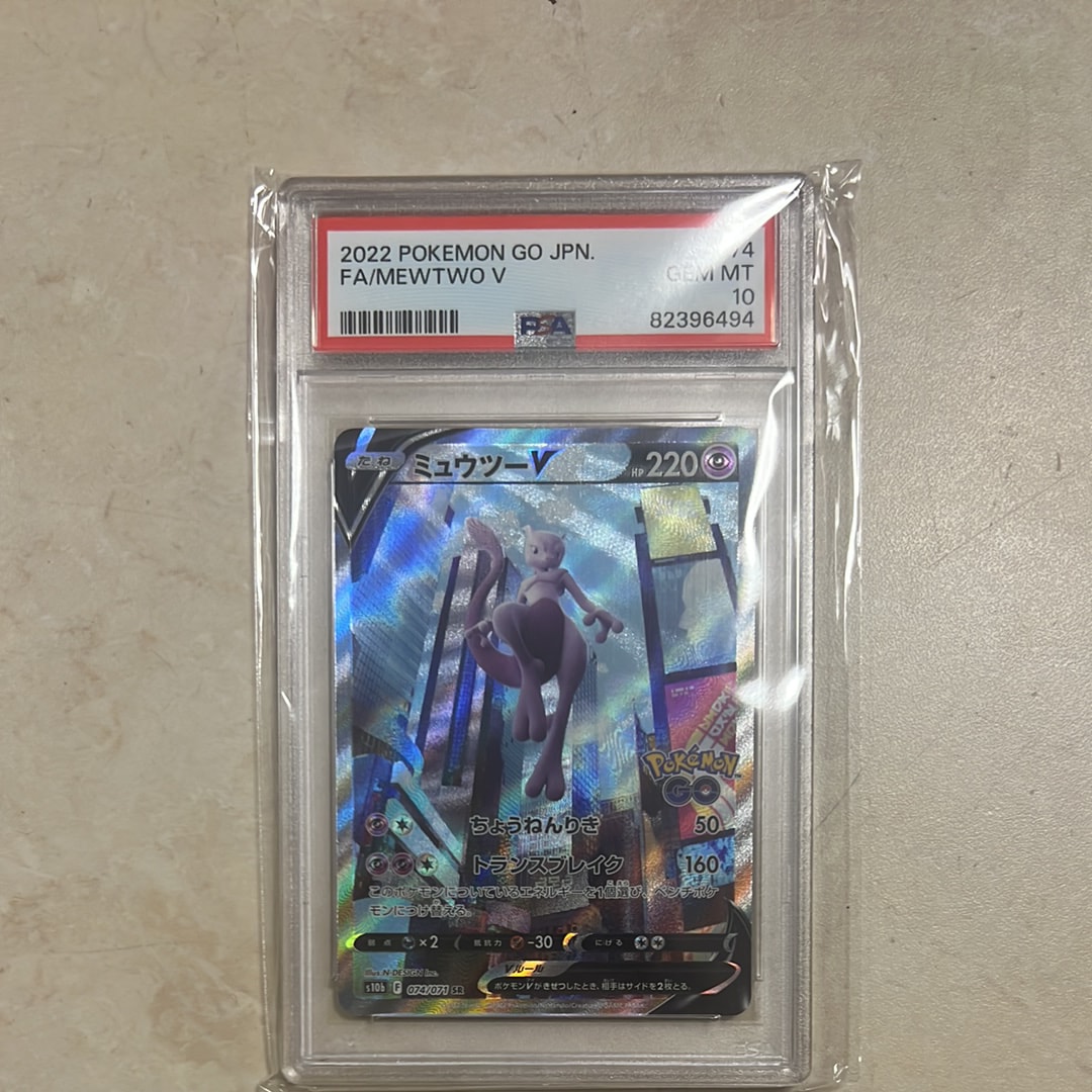 ミュウツーV SR: SA[S10b 074/071](強化拡張パック「Pokemon GO」)