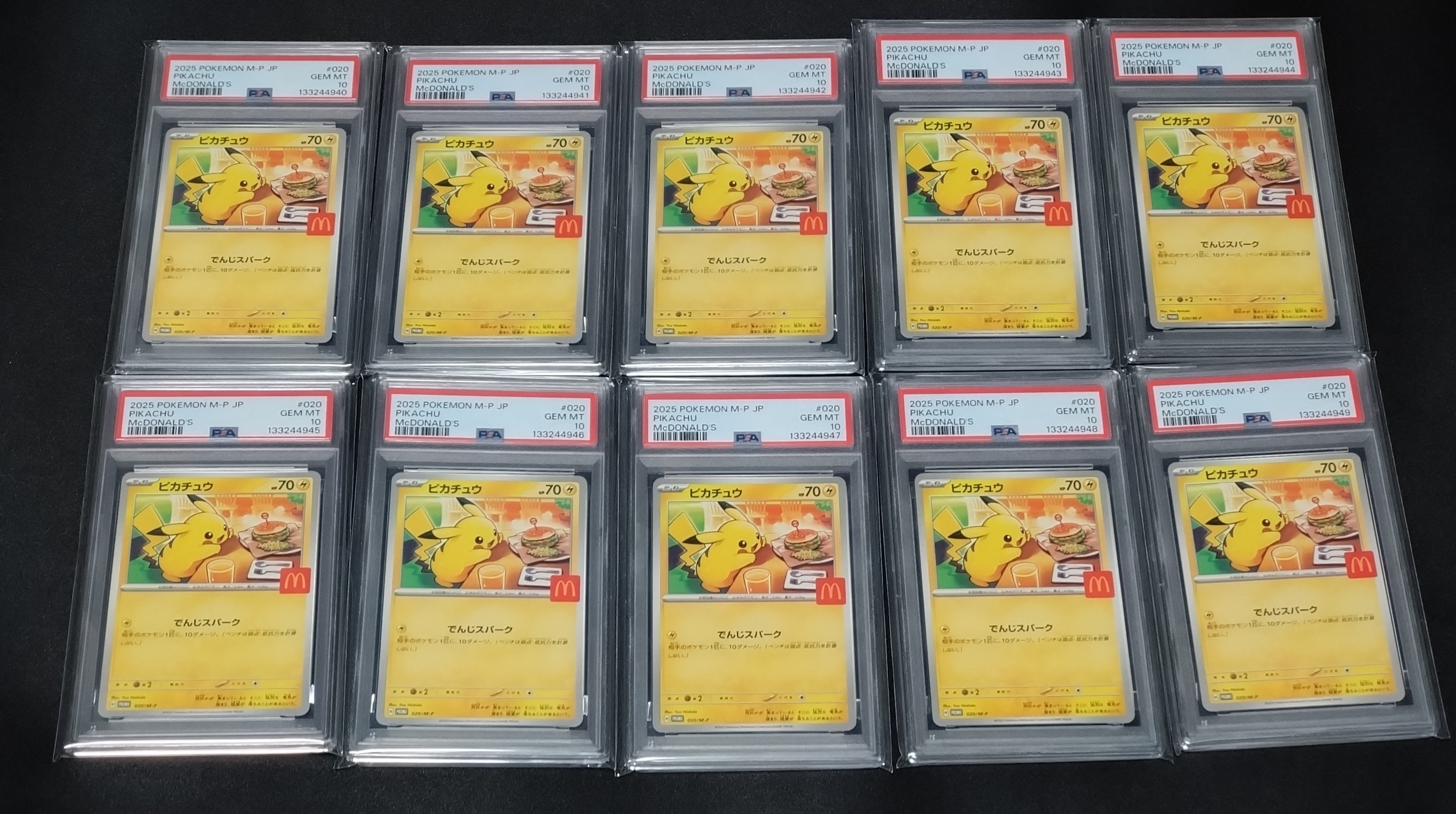 ピカチュウ P [M-P 020](プロモカードパック「マクドナルド ハッピーセット2025」)