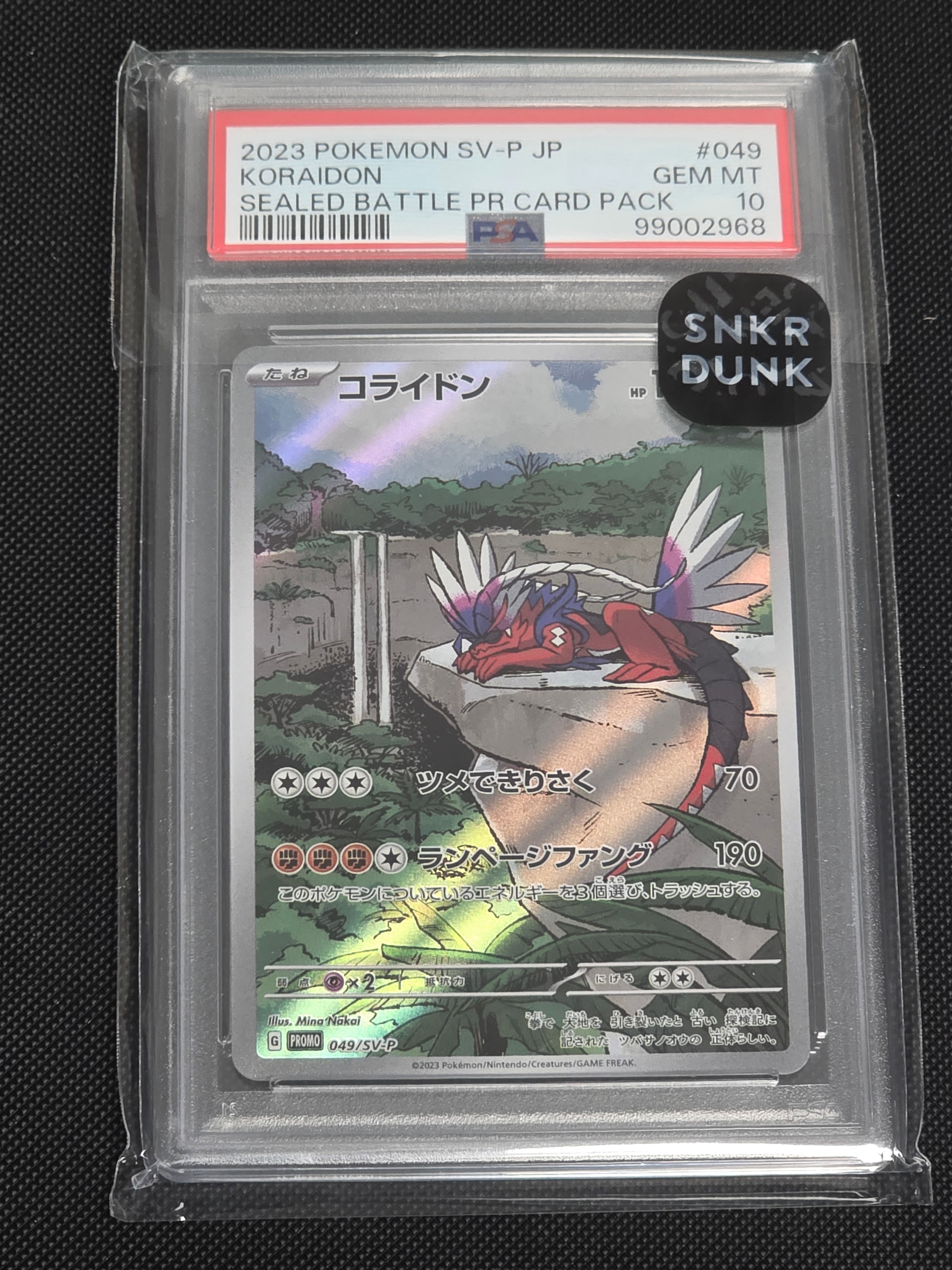 コライドン: プロモ [SV-P 049](プロモーションカード「SV-P」)の新品