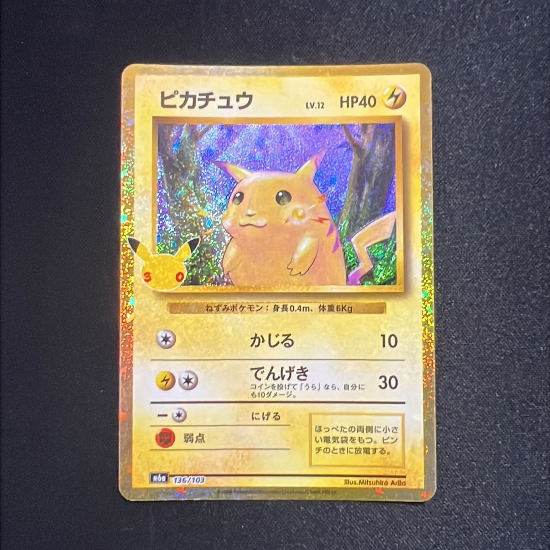 ピカチュウ [M6a 136/103](拡張パック「30th CELEBRATION」)