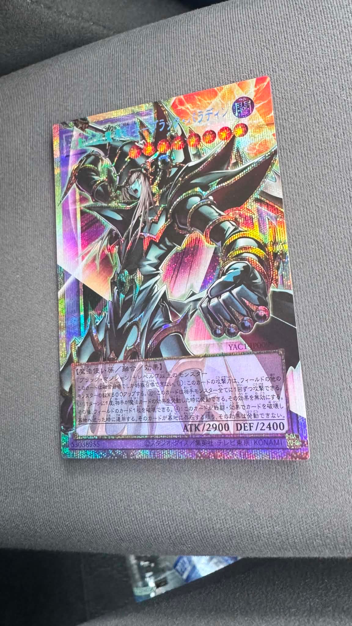 波動の超魔導剣士―ブラック・パラディン PSE :オーバーフレーム [YAC1-JP009](スペシャルパック「遊☆戯☆王 オリジナル アートワーク コレクション」)