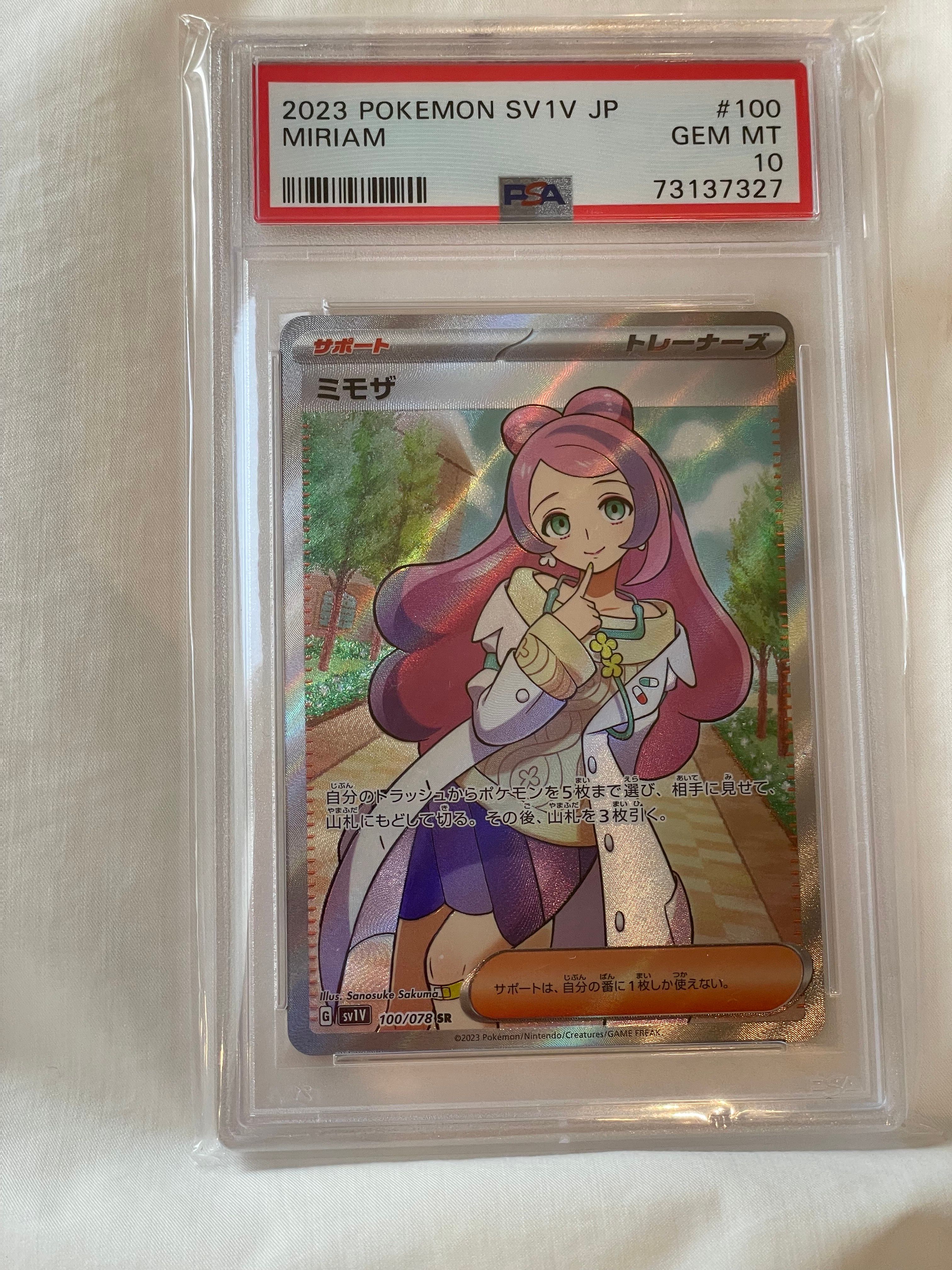 ミモザ SR [SV1V 100/078](スカーレット&バイオレット 拡張パック「バイオレットex」)