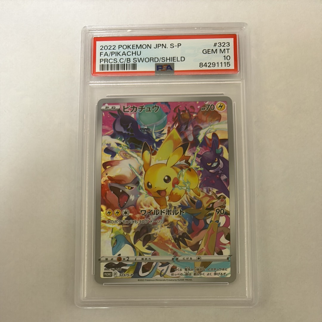 PSA10】ピカチュウ: プロモ[323 S-P](プロモーションカード