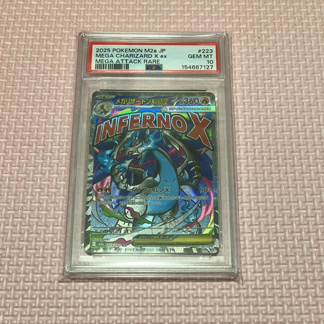 ピカチュウex UR [SV8 136/106](拡張パック「超電ブレイカー」)の新品