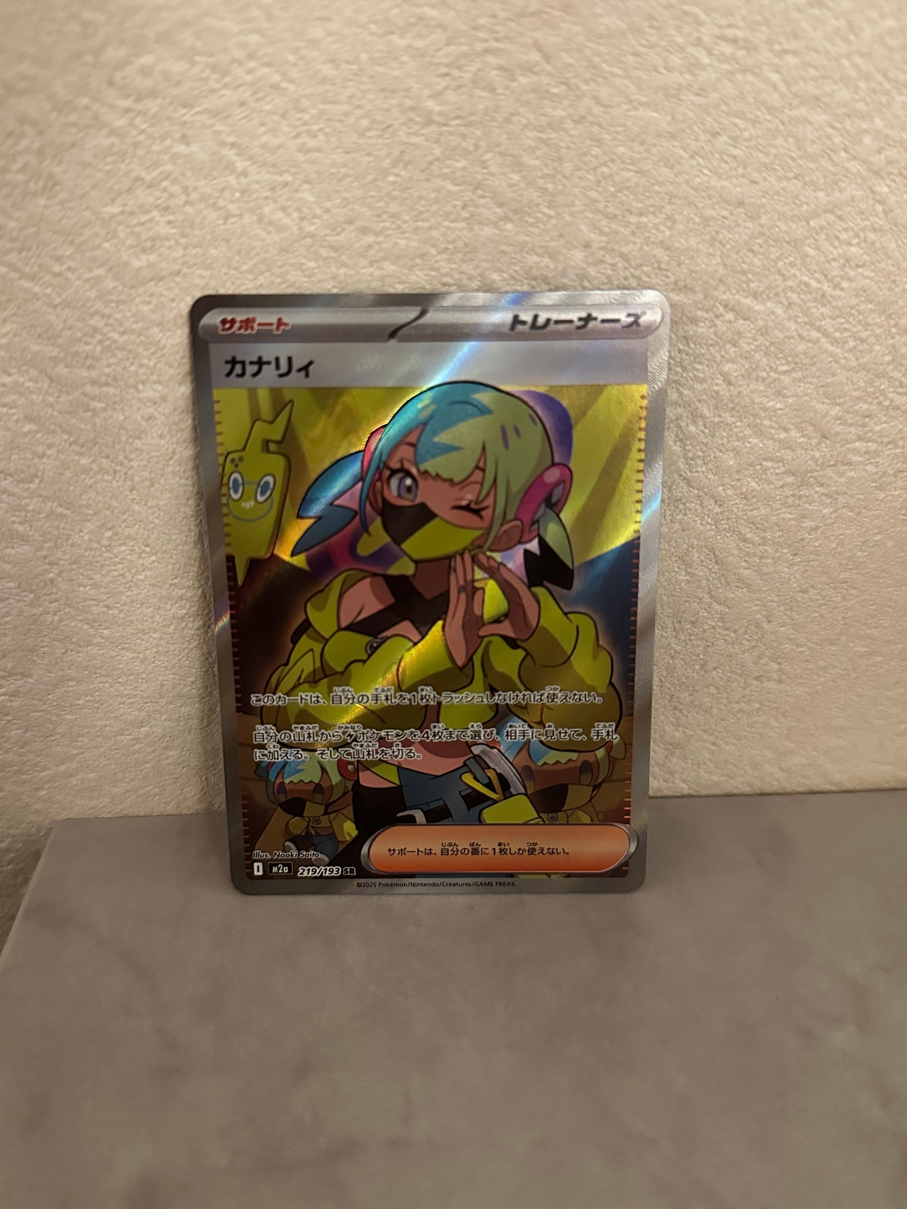 カナリィ SR [M2a 219/193](ハイクラスパック「MEGAドリームex」)の